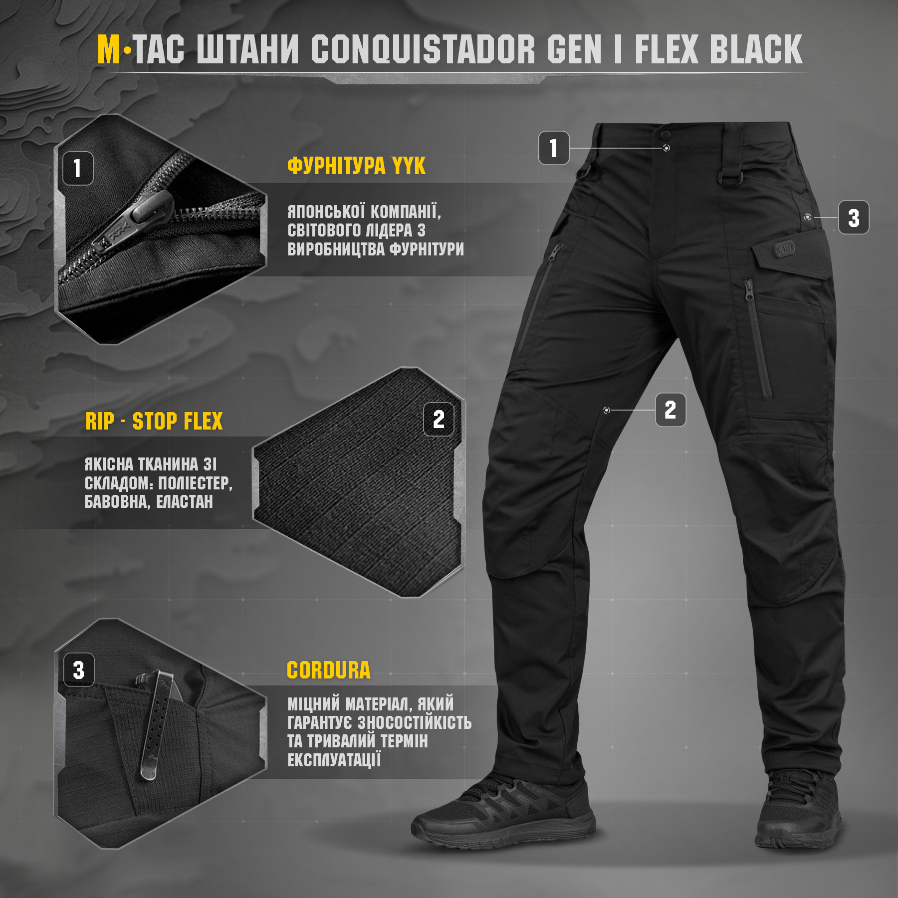M-Tac брюки Conquistador Gen I Flex Black — 7