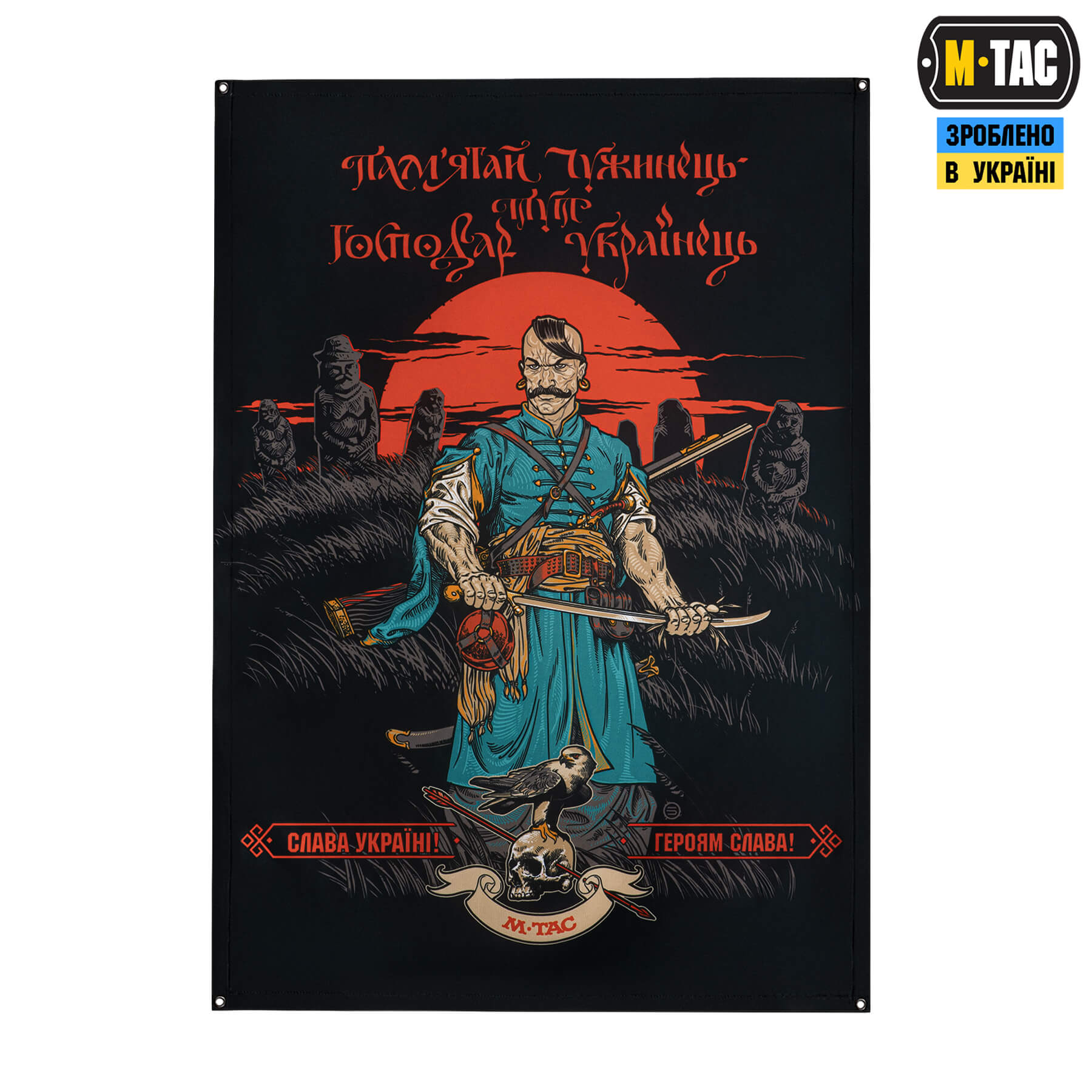 M-Tac банер Памятай чужинець 900x1300 Black — 2