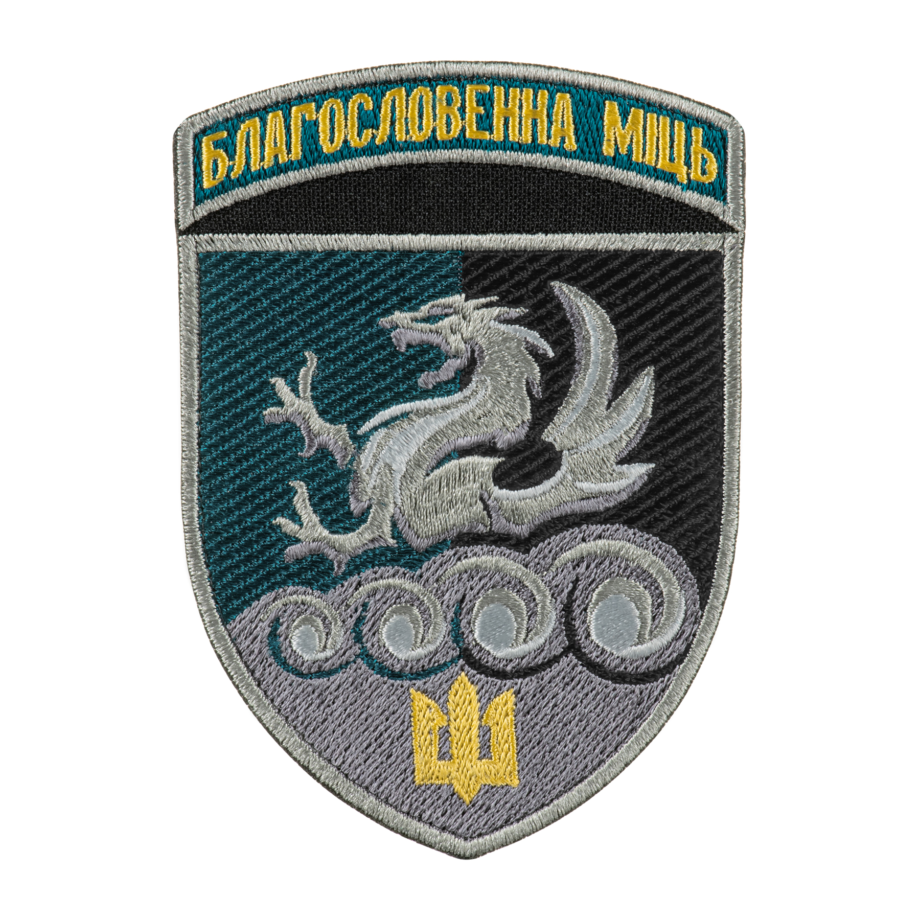 Шеврон 32 РеАП Благословенна міць кольоровий — 2