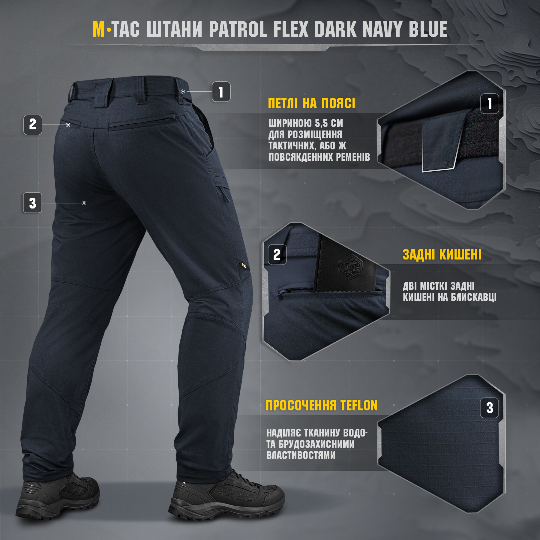 M-Tac брюки Patrol Flex Dark Navy Blue — 4
