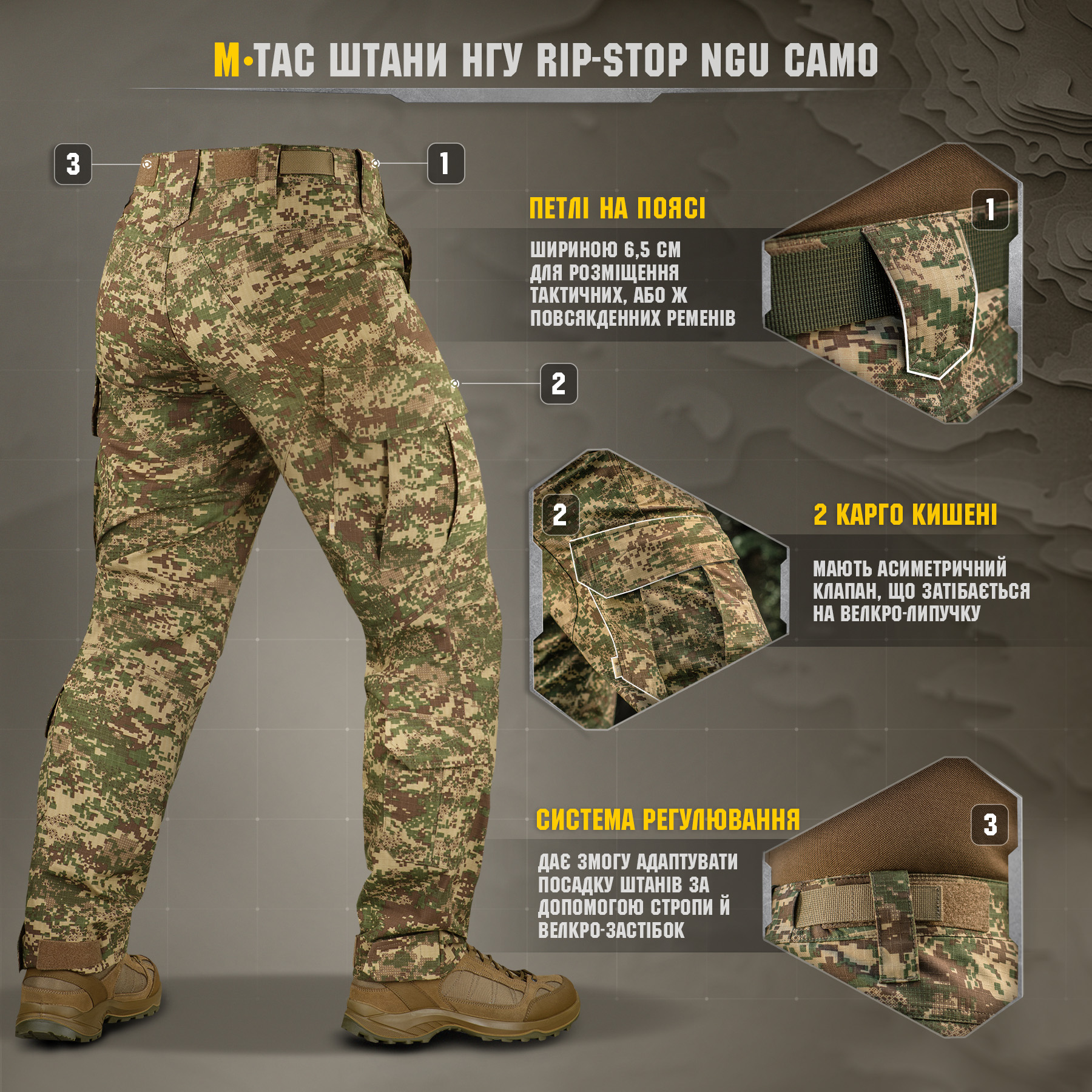 M-Tac брюки НГУ Rip-Stop NGU Camo — 8
