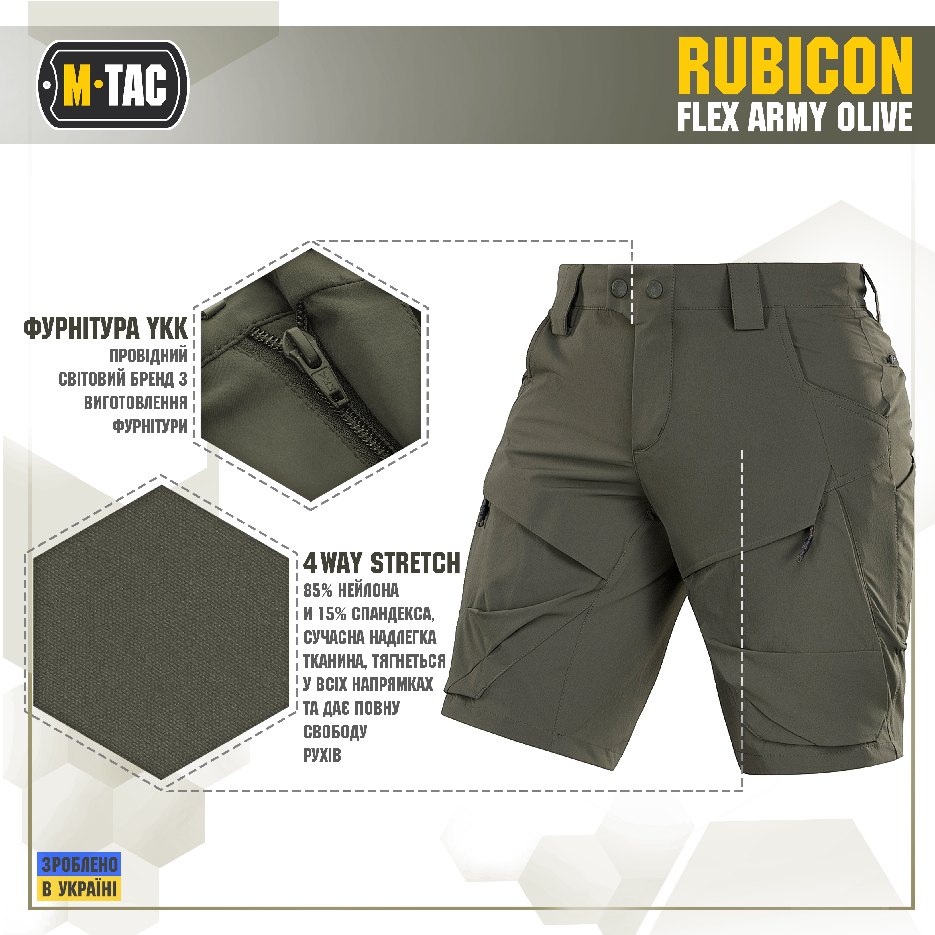 M-Tac шорты Rubicon Flex Army Olive — 3