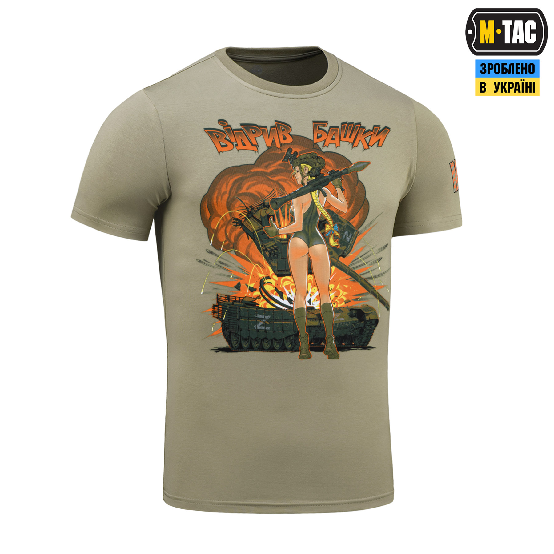 M-Tac футболка Відрив башки Tan — 4