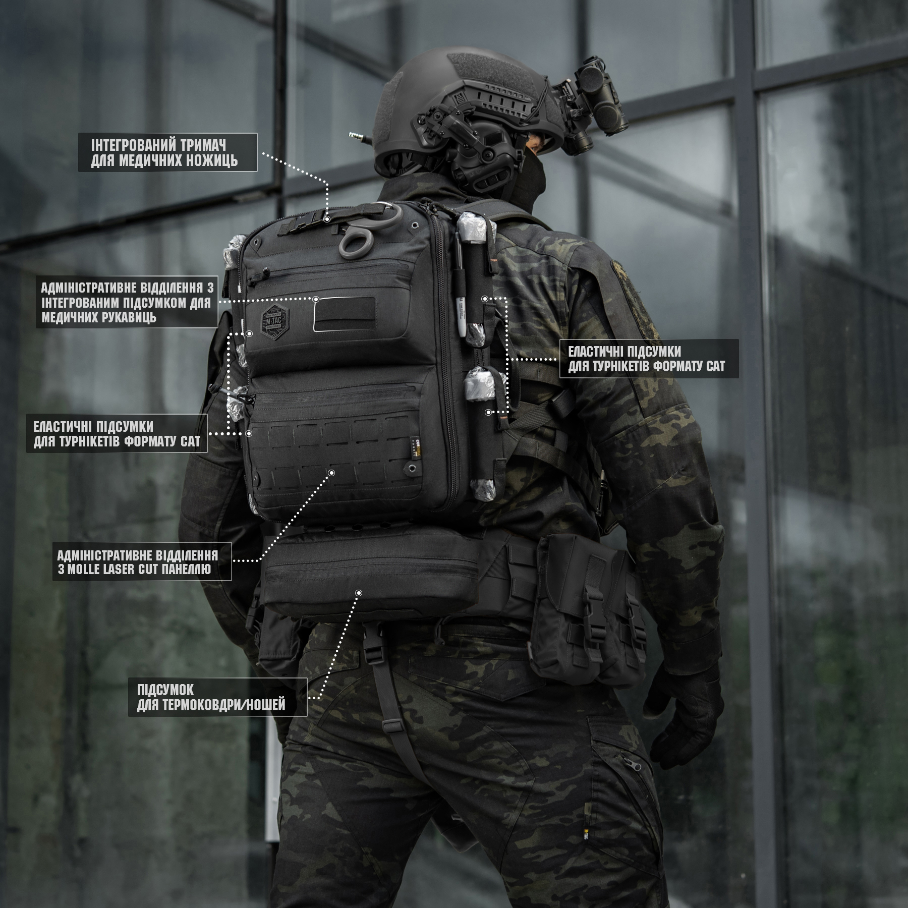 M-Tac рюкзак боевого медика Elite Black — 42