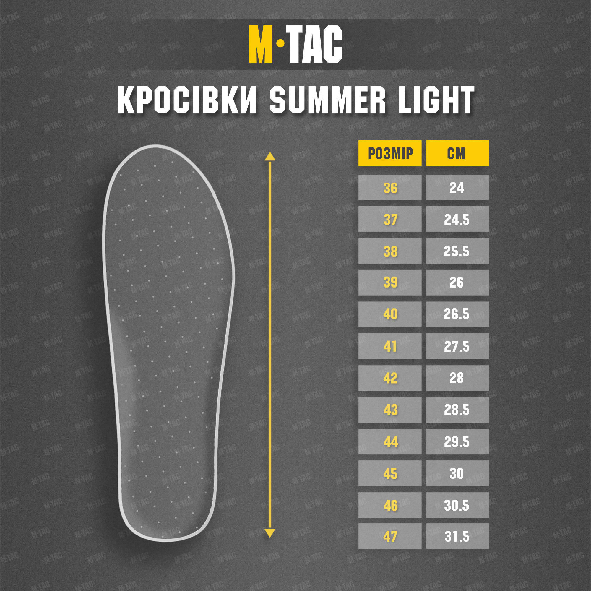 M-Tac кроссовки Summer Light Coyote — 12