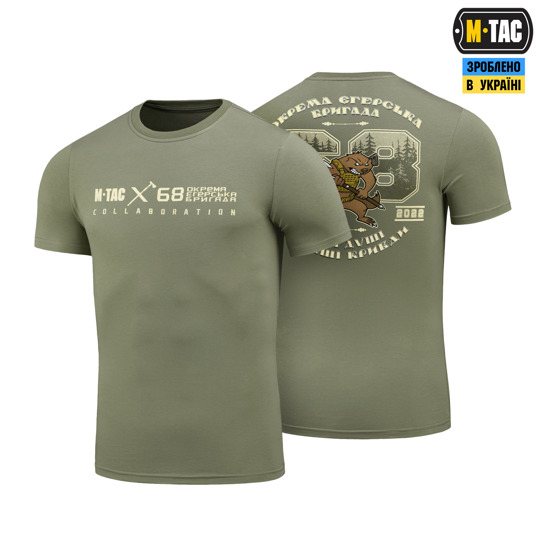 M-Tac футболка 68 ОЄБр Light Olive — 2