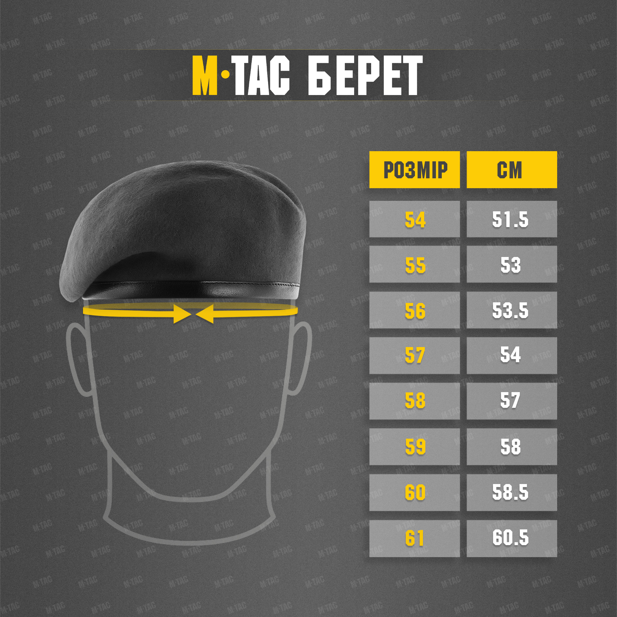 M-Tac берет ДШВ марун — 7