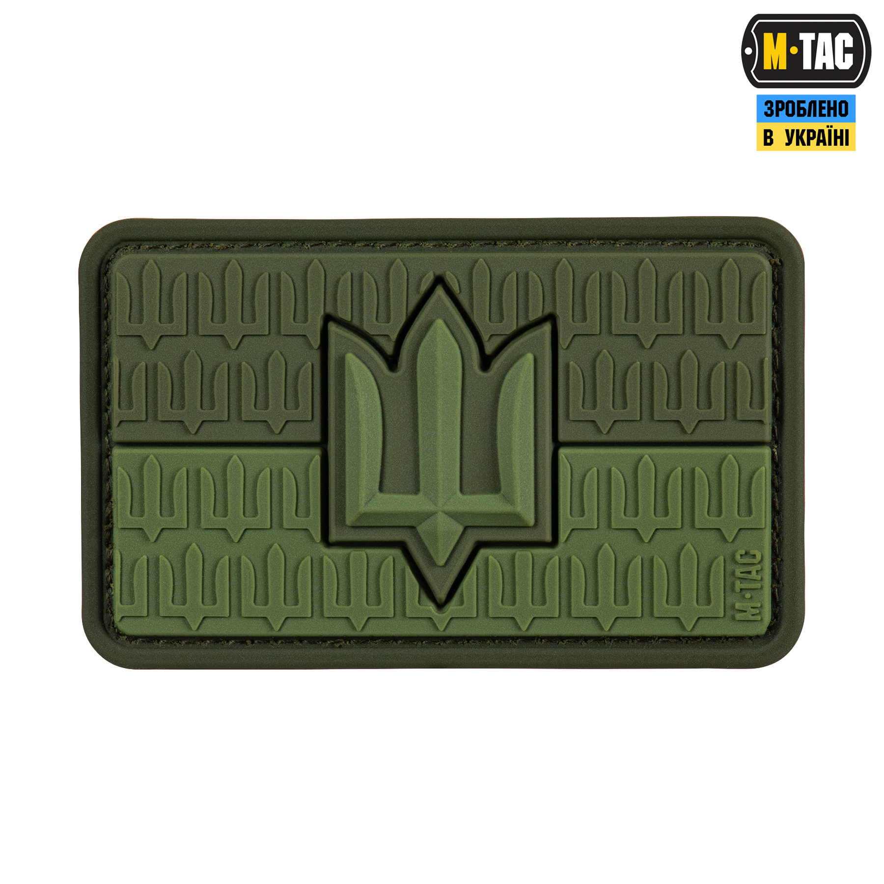 M-Tac нашивка прапор України з тризубом ЗСУ PVC Olive — 2