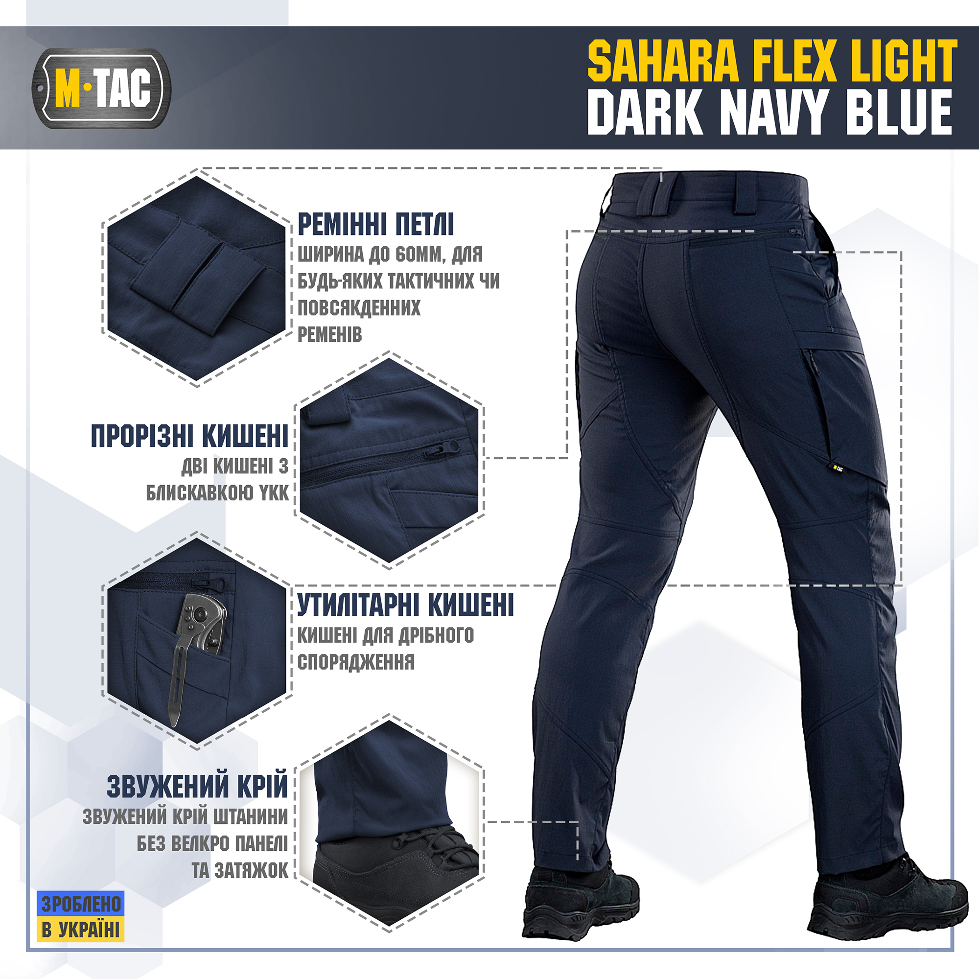 M-Tac брюки Sahara Flex Light Dark Navy Blue — 5