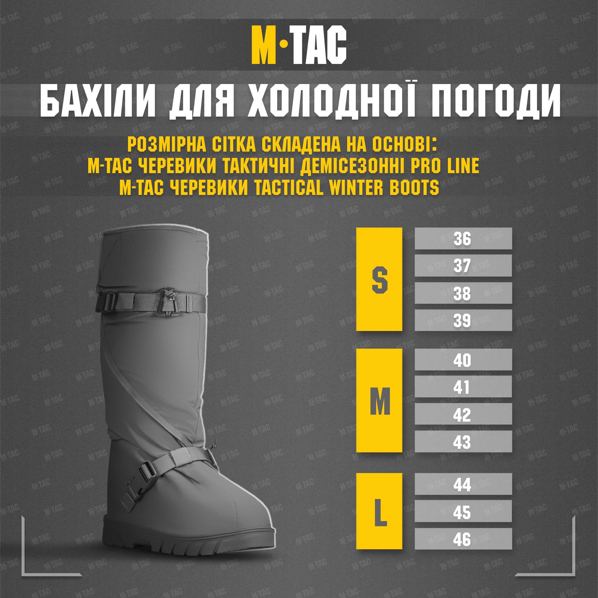 M-Tac бахіли для холодної погоди Coyote — 19