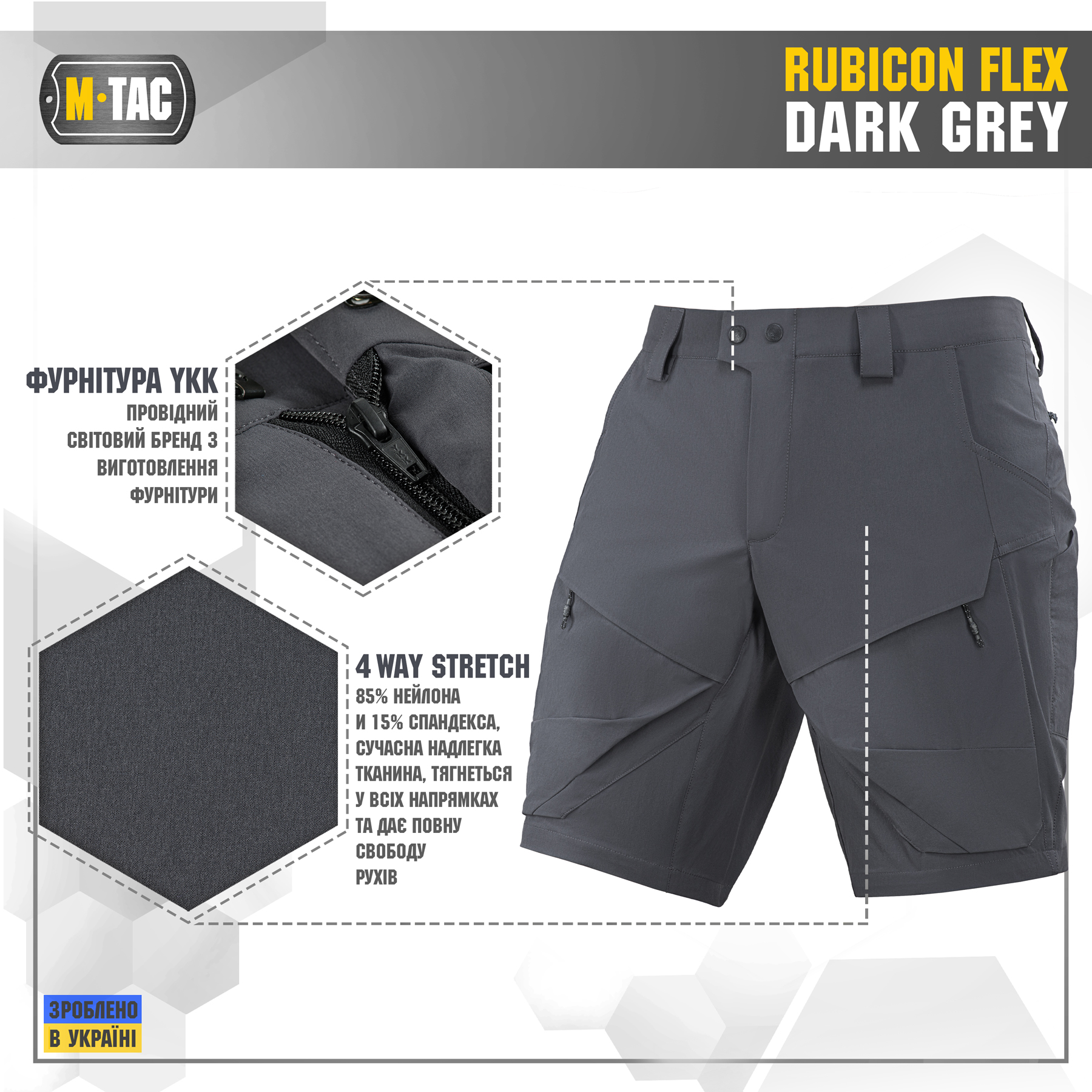 M-Tac шорты Rubicon Flex Dark Grey — 8