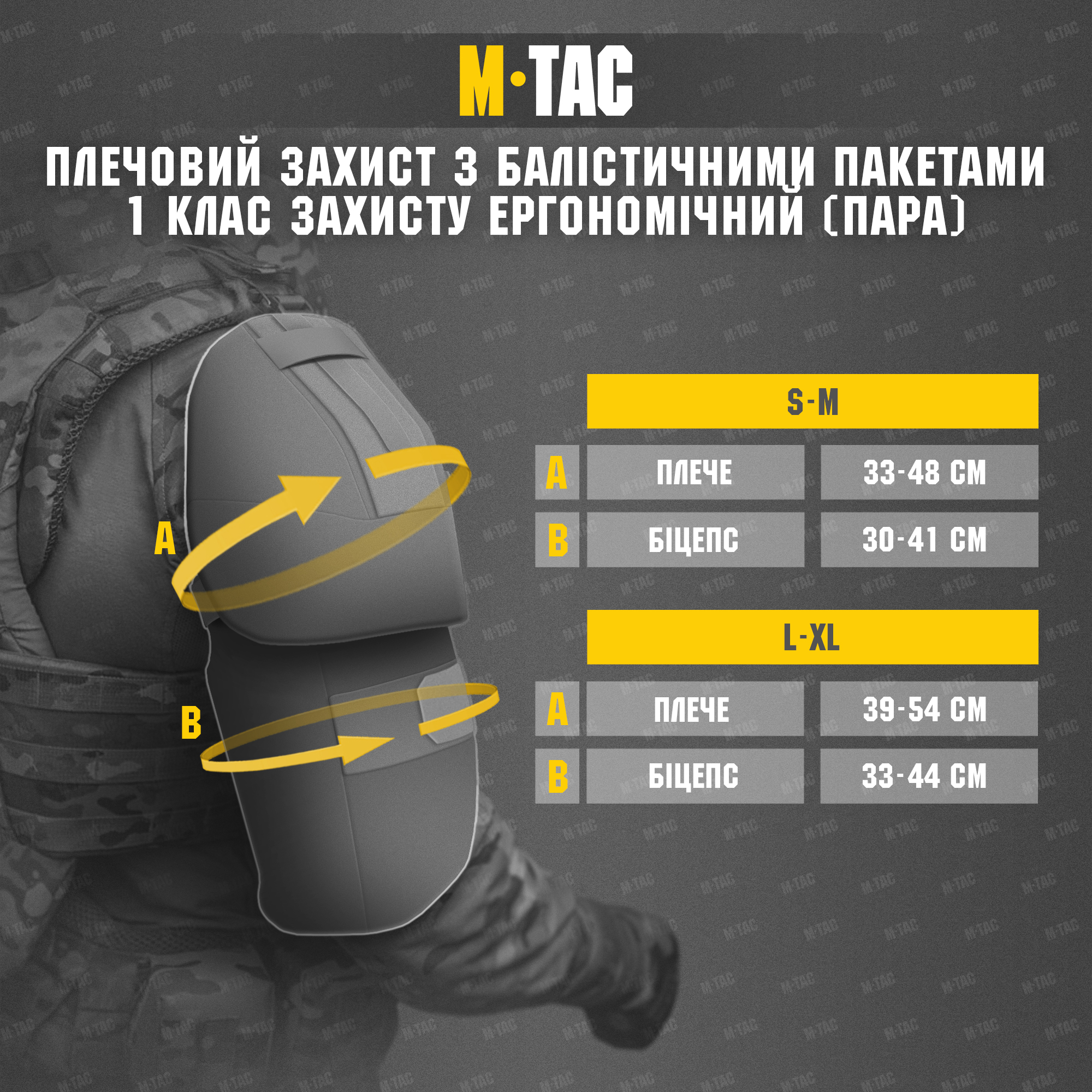 M-Tac плечевая защита с баллистическими пакетами 1 класс (FMS) эргономическая (Пара) Multicam — 14