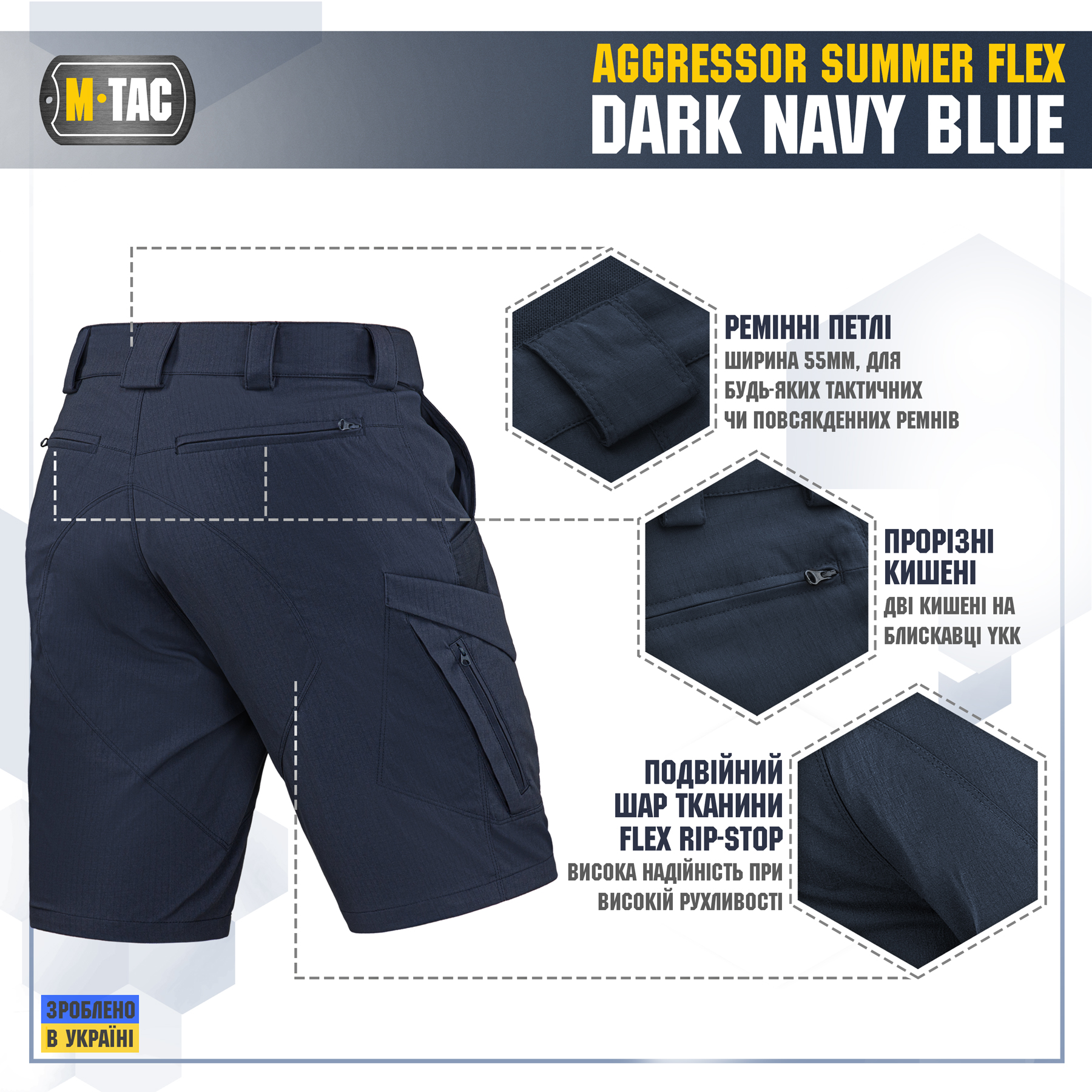 M-Tac шорты Aggressor Summer Flex Dark Navy Blue — 6