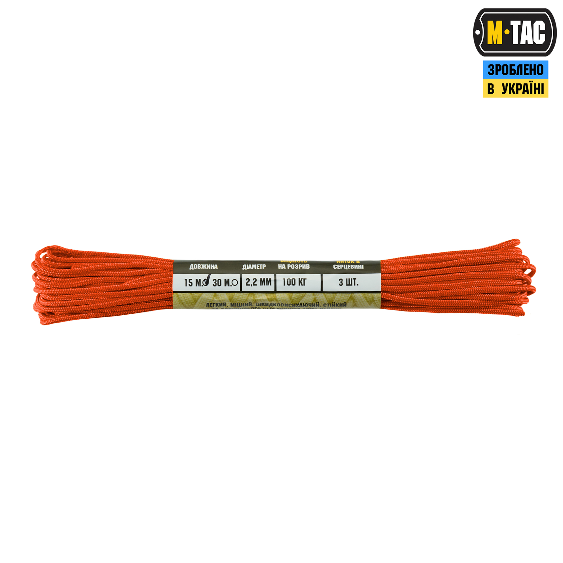 M-Tac паракорд Minicord 15m Safety Orange — 3