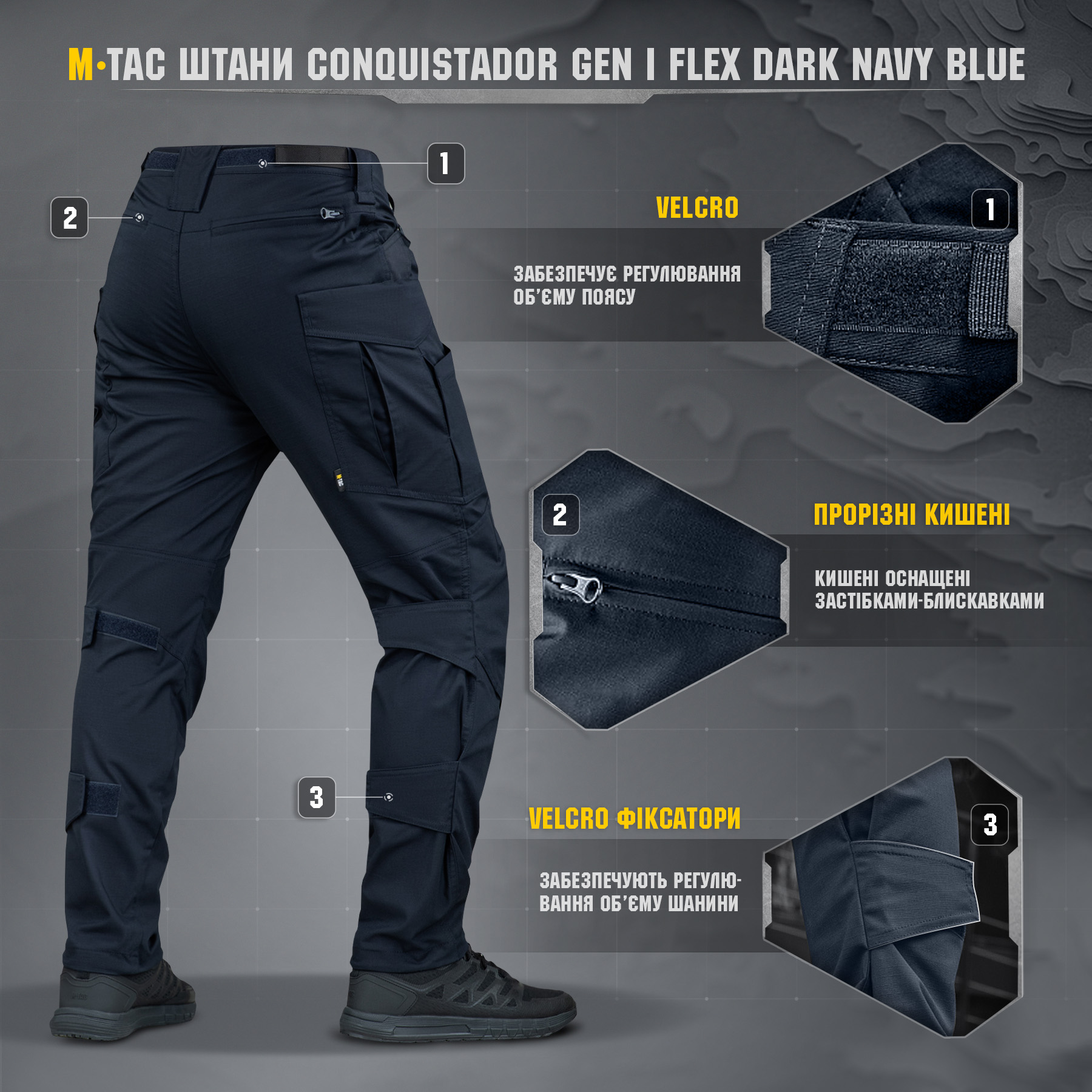 M-Tac брюки Conquistador Gen I Flex Dark Navy Blue — 10