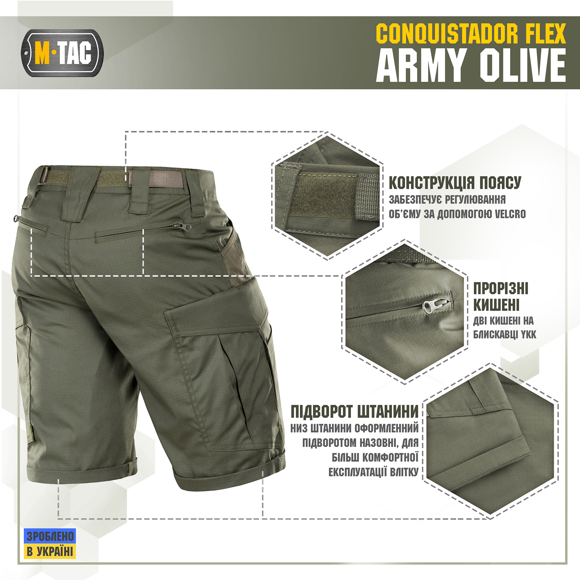 M-Tac шорты Conquistador Flex Army Olive — 6