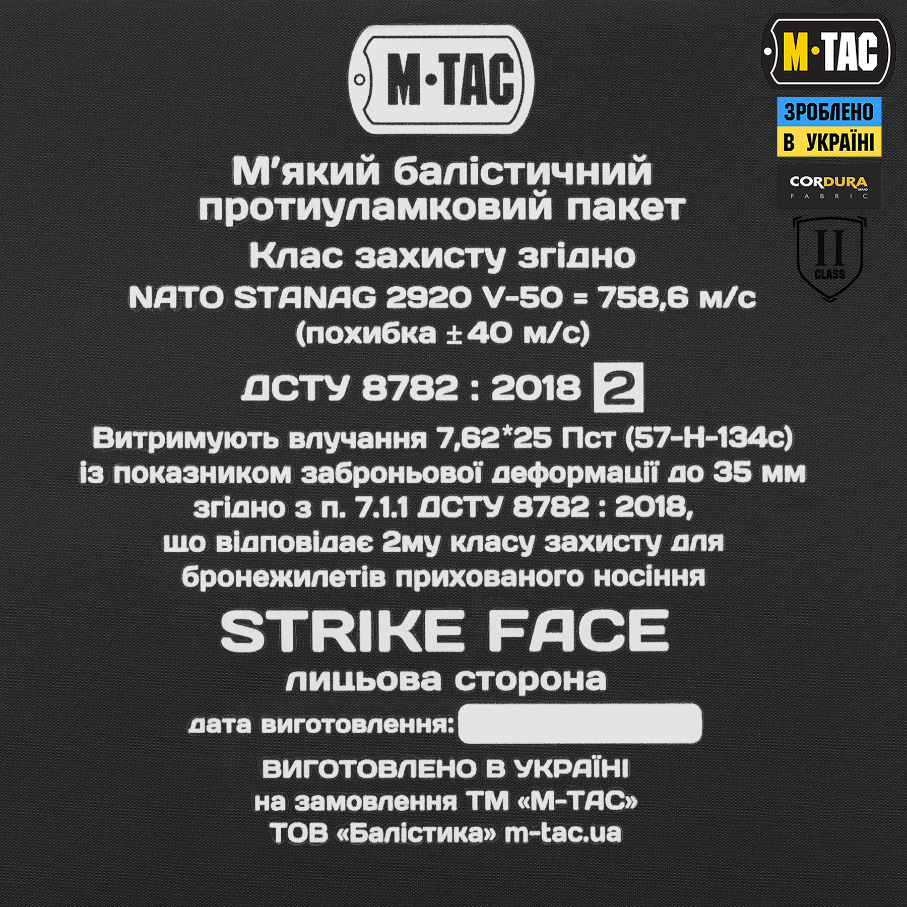 M-Tac камербанд с баллистическими пакетами 2 класс (FMS) для Cuirass Elite MM14 — 9