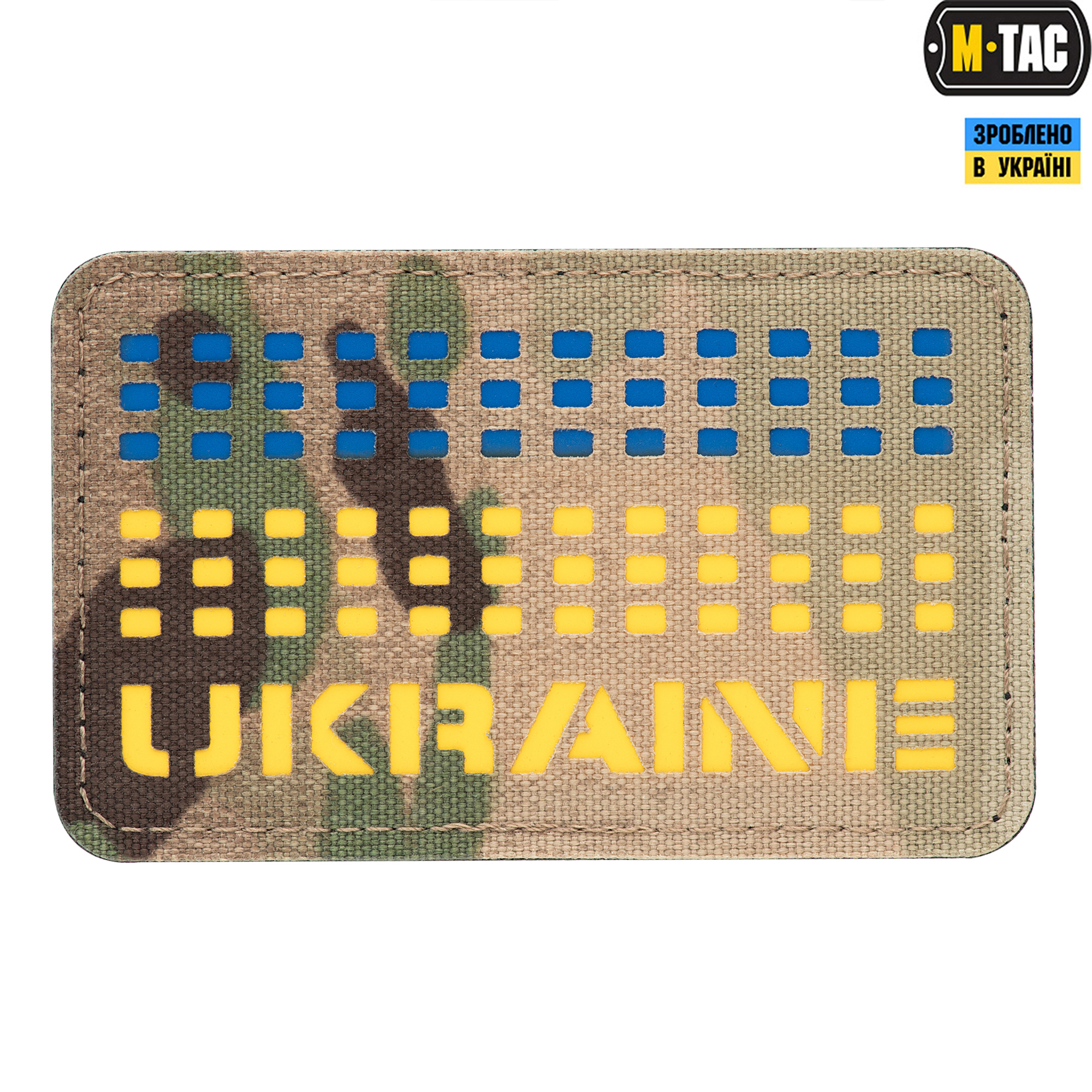 M-Tac нашивка Ukraine Laser Cut Multicam/Yellow/Blue — 2