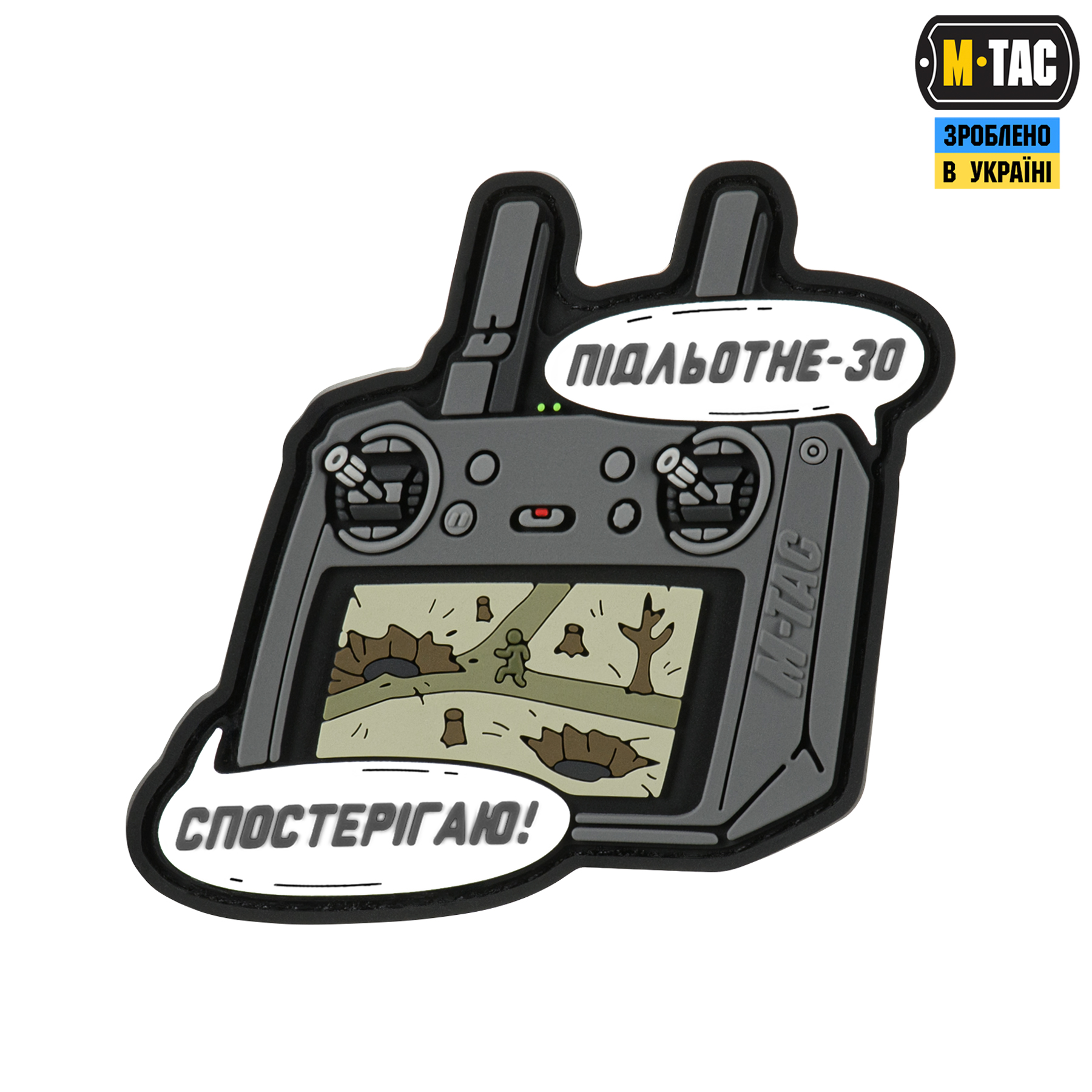 M-Tac нашивка Підльотне 30 (PVC) Grey-olive — 2