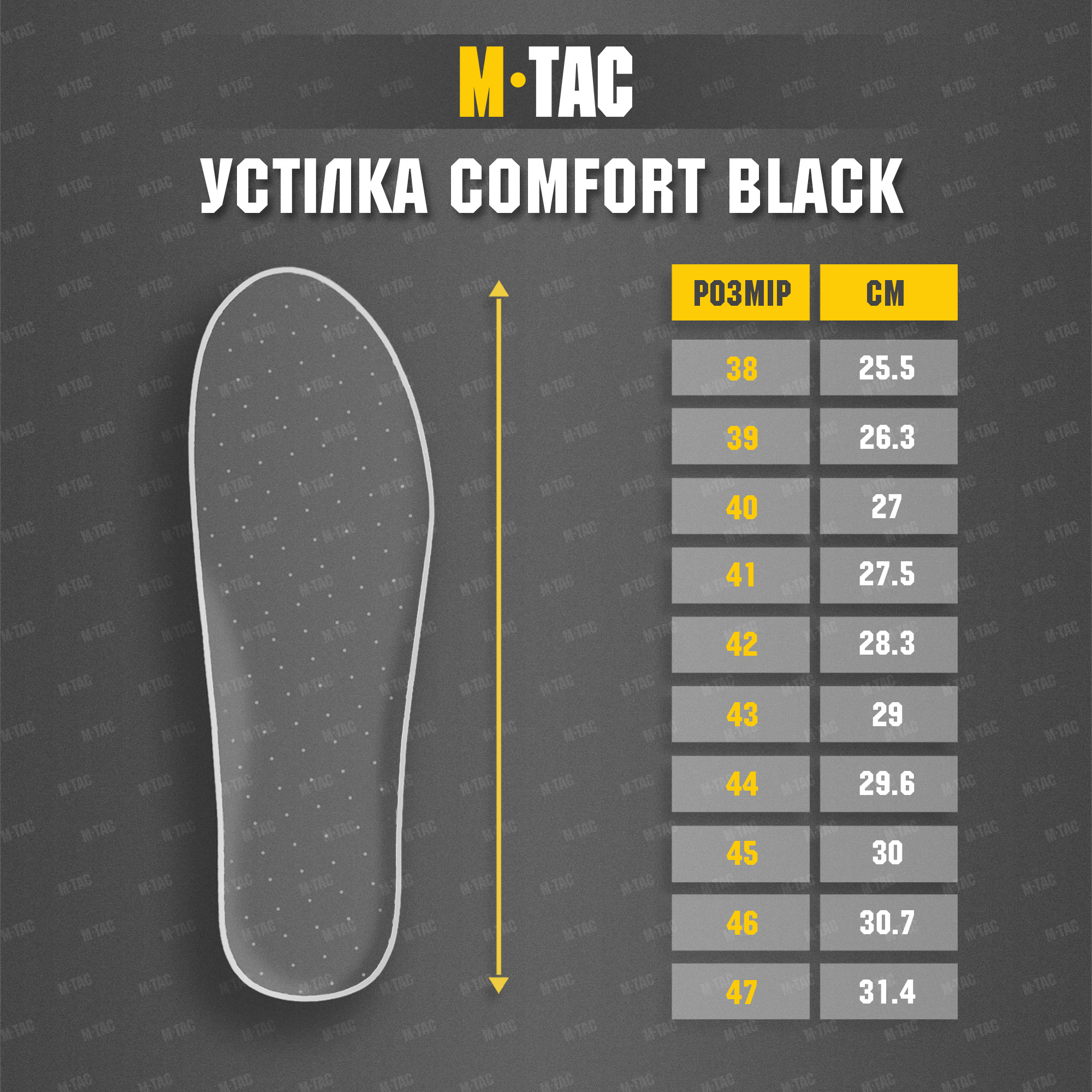 M-Tac стельки Comfort Khaki — 6