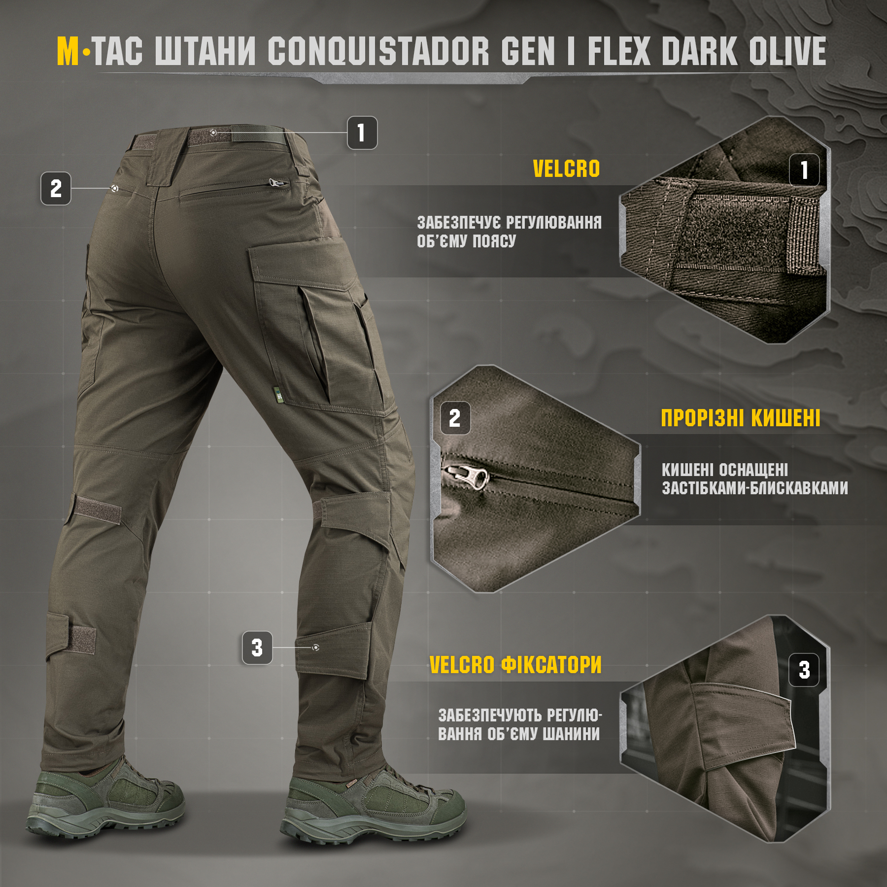 M-Tac брюки Conquistador Gen I Flex Dark Olive — 10