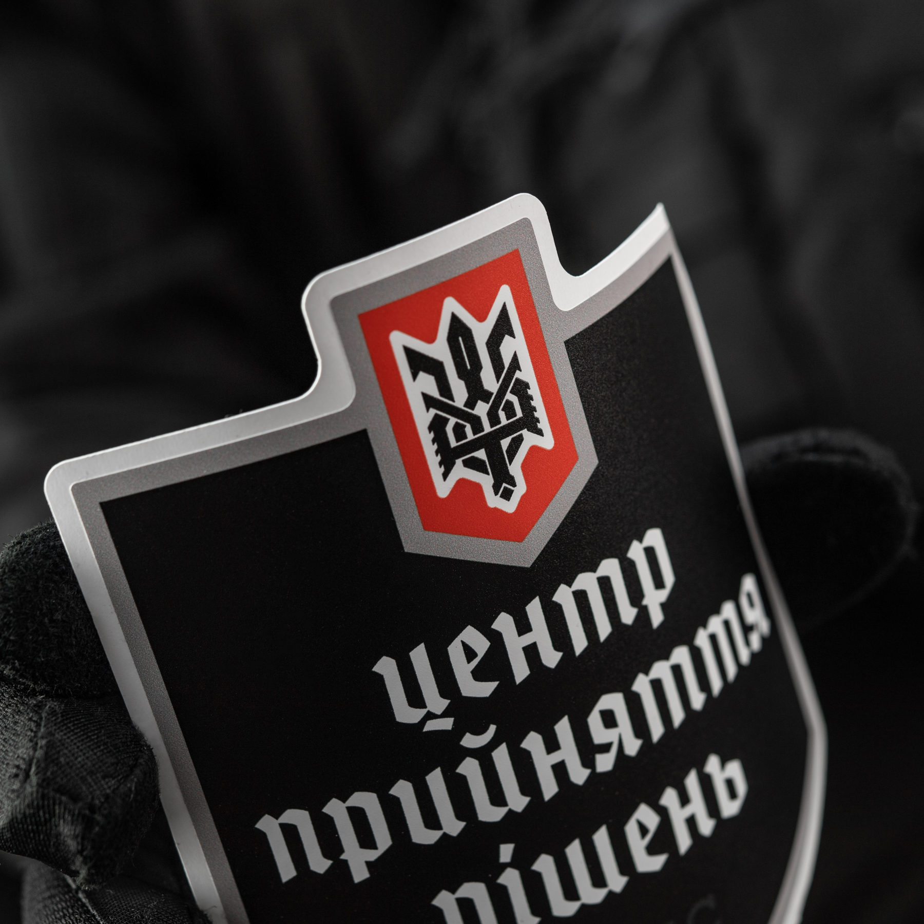 M-Tac наклейка Центр прийняття рішень Black — 7