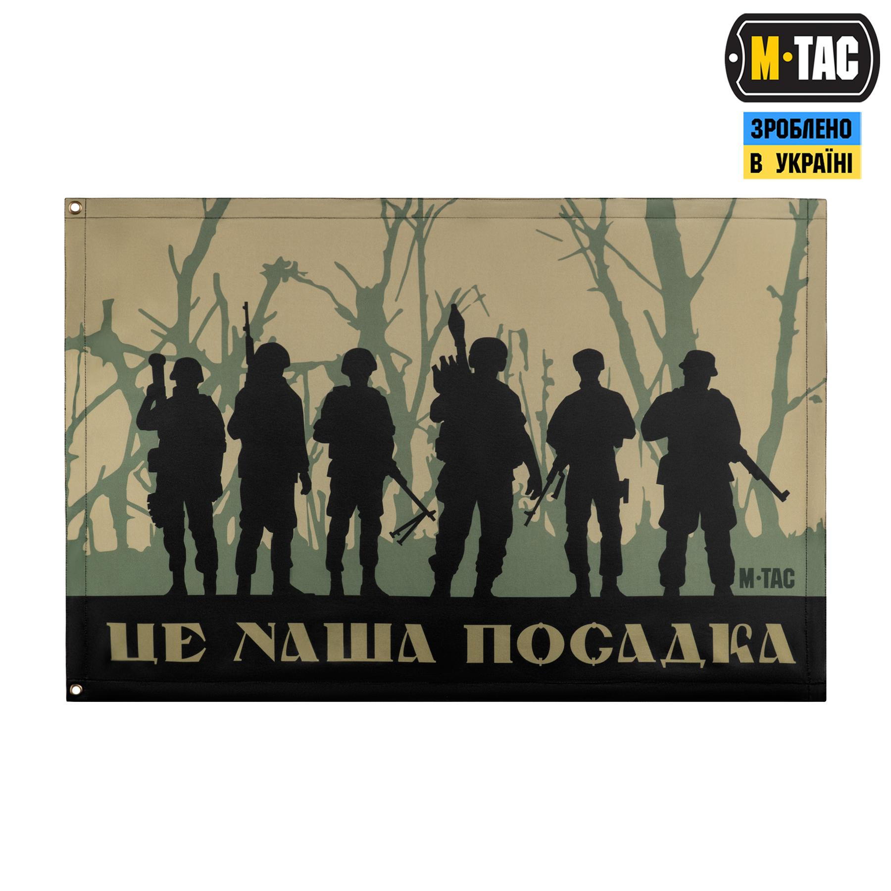 M-Tac прапор Це наша посадка 630x900 Black/Olive — 2