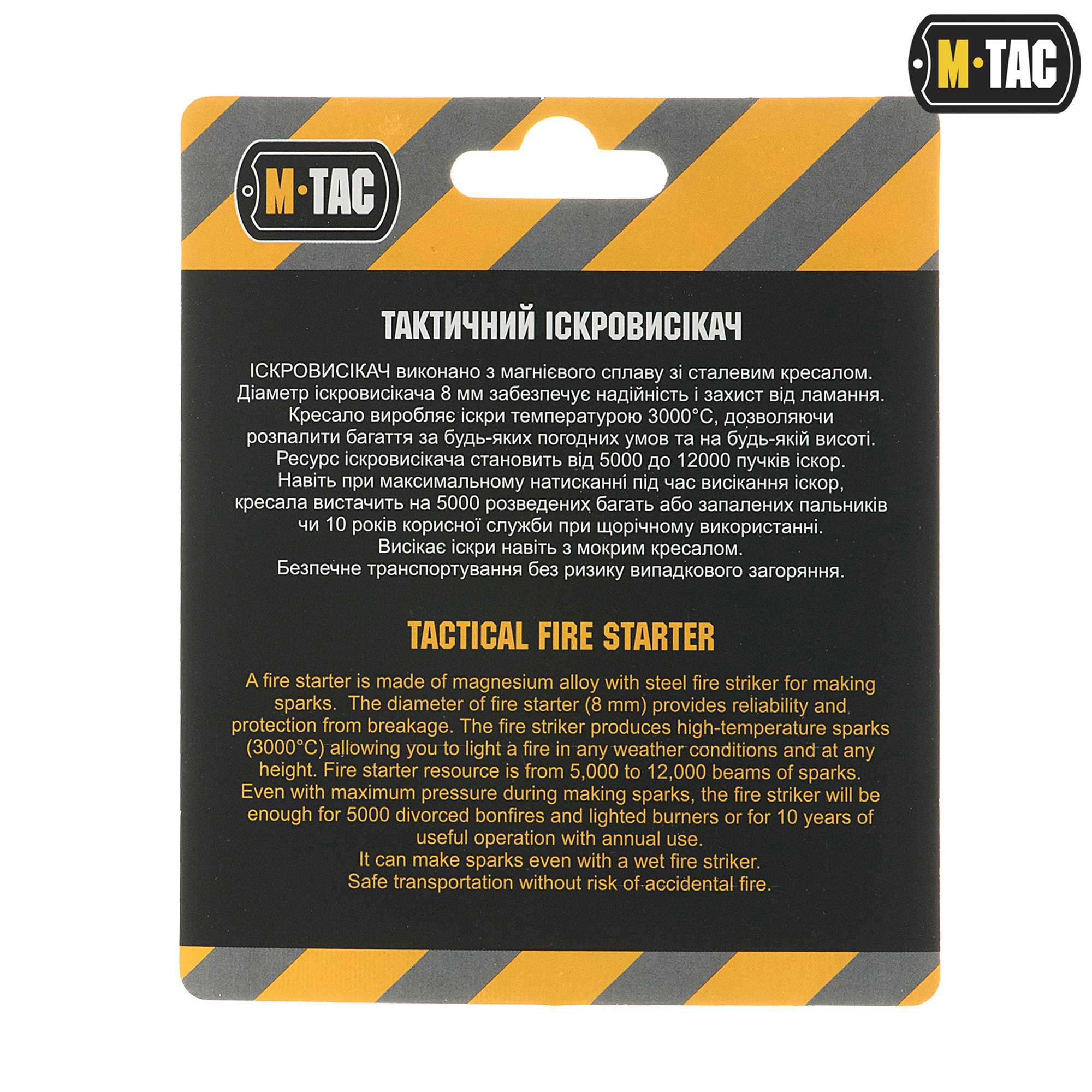 M-Tac искровысекатель — 3