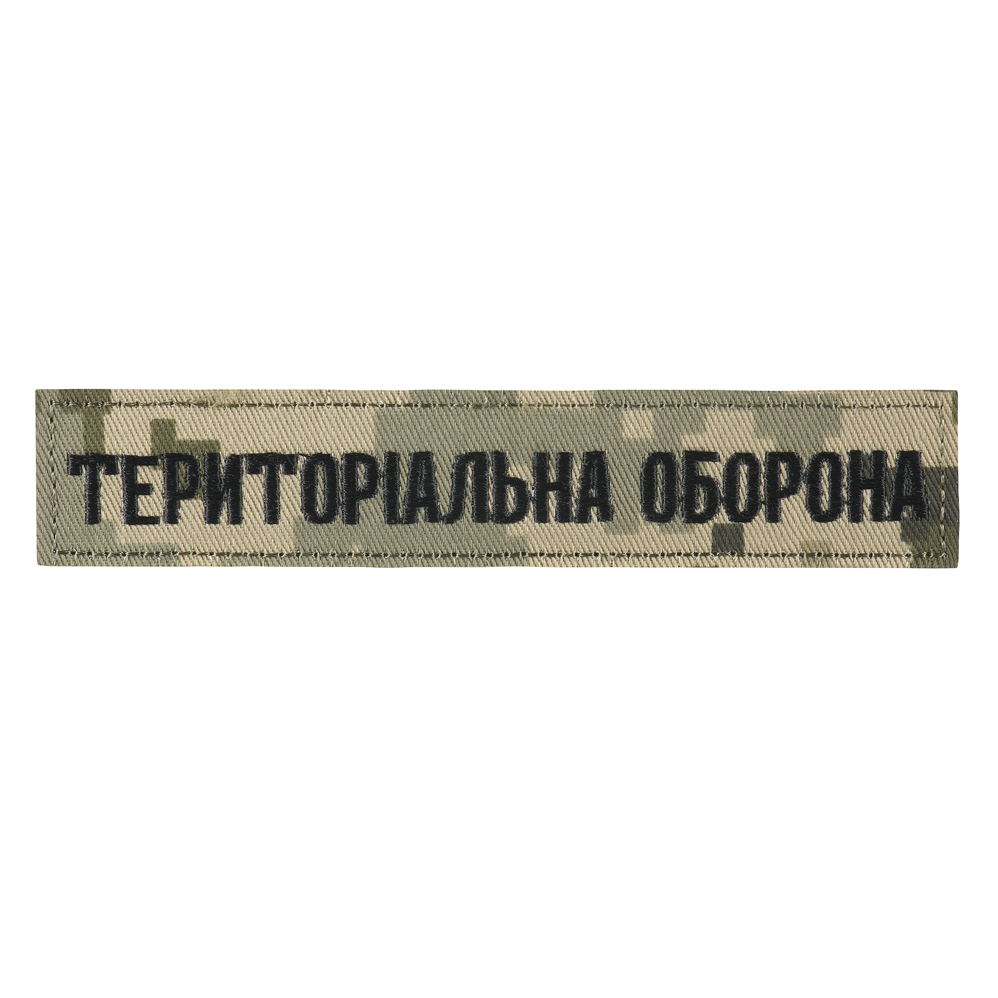 Нашивка нагрудна Територіальна оборона ММ14/Олива — 2