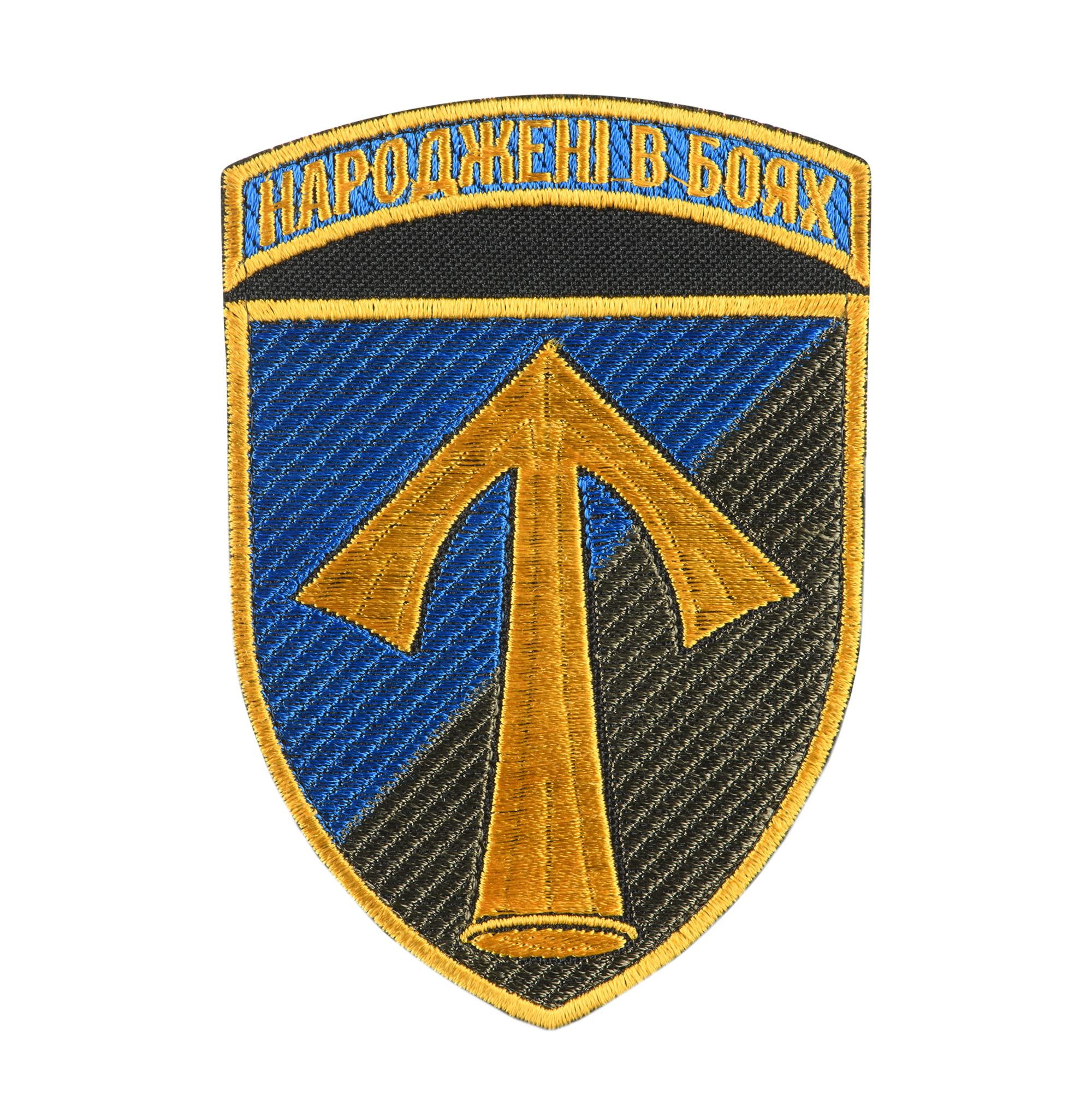 Шеврон 57 ОМПБр кольоровий — 2