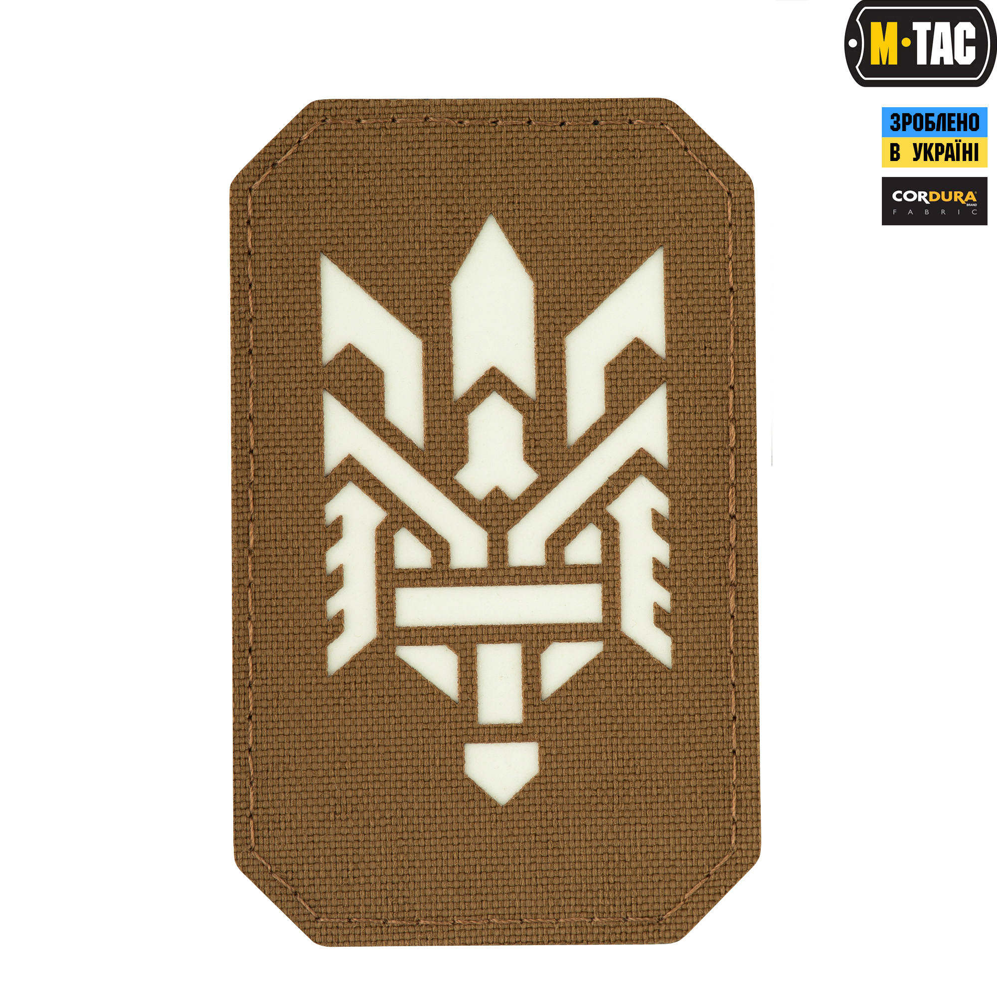 M-Tac нашивка Тризуб (стилизация) Laser Cut вертикальная Coyote/GID — 2
