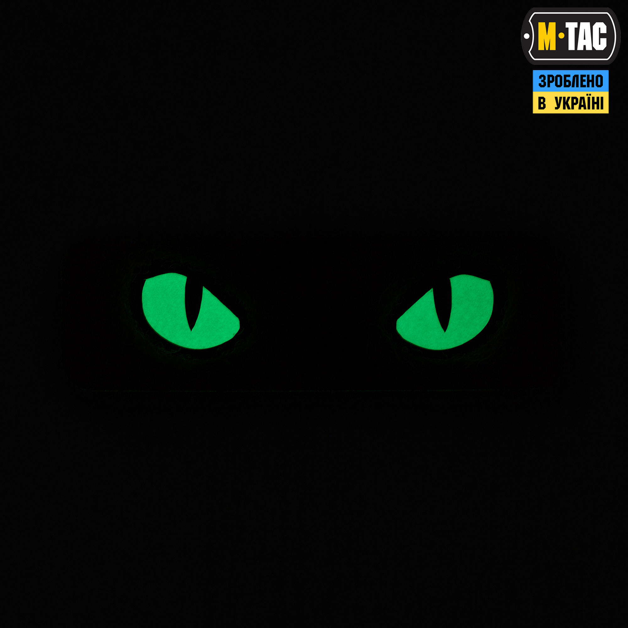 M-Tac нашивка Cat Eyes (Type 2) Laser Cut Black/GID — 3