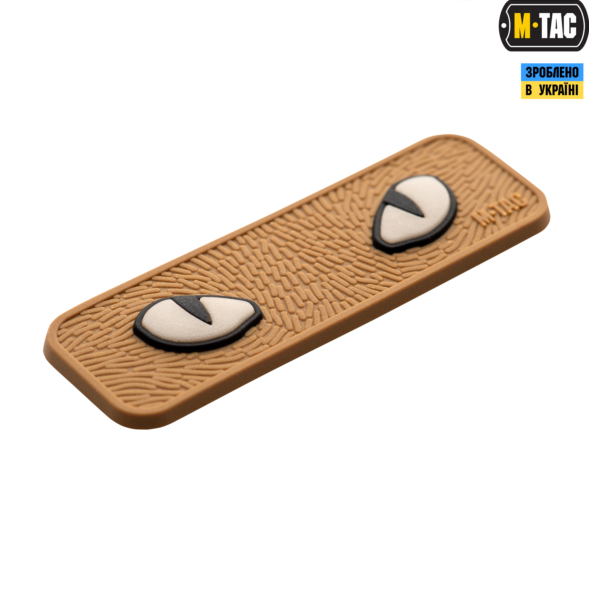 M-Tac нашивка Cat Eyes 3D PVC Coyote — 4