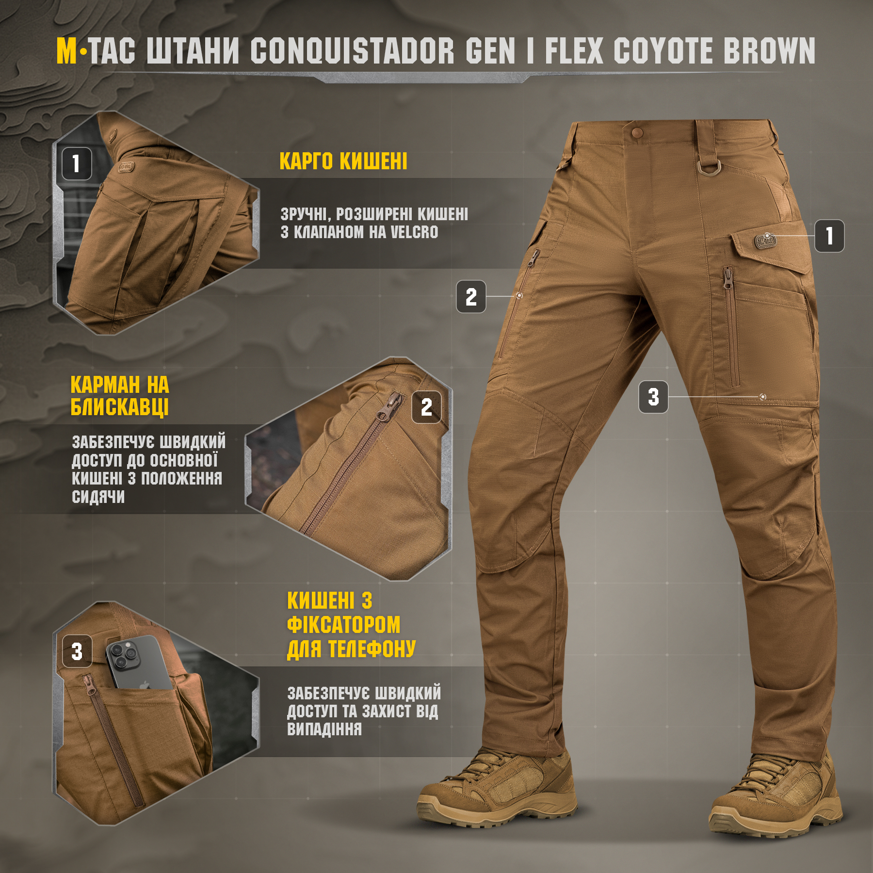 M-Tac брюки Conquistador Gen I Flex Coyote Brown — 9