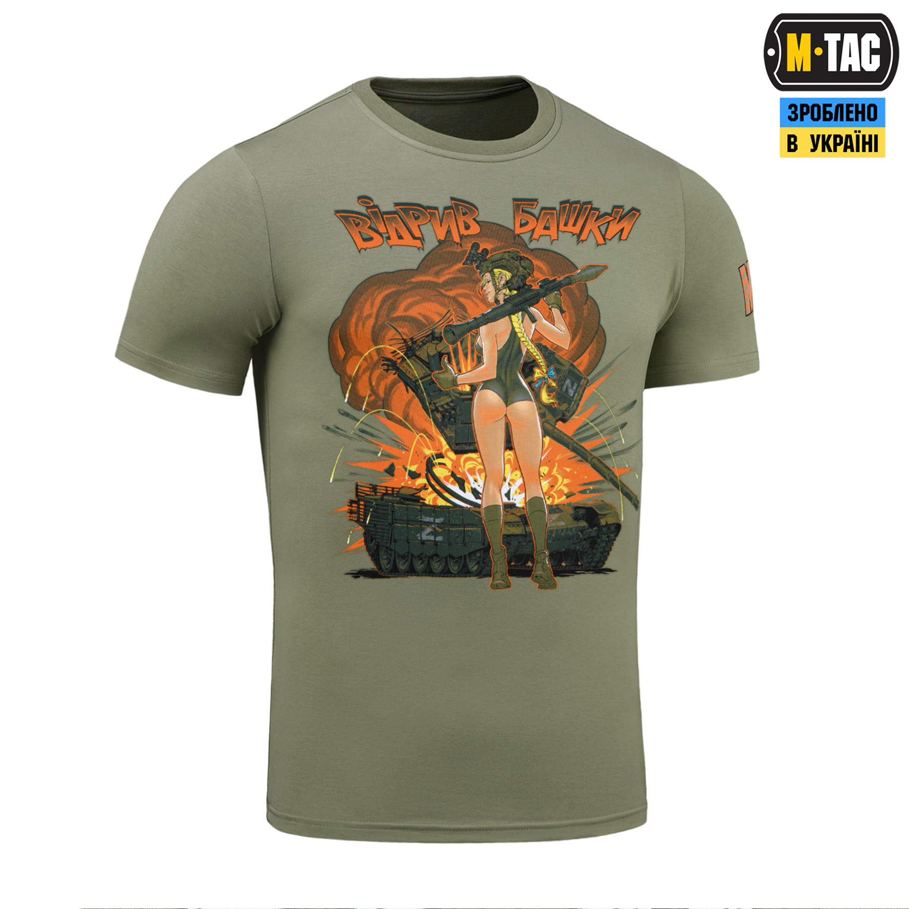 M-Tac футболка Відрив башки Light Olive — 4