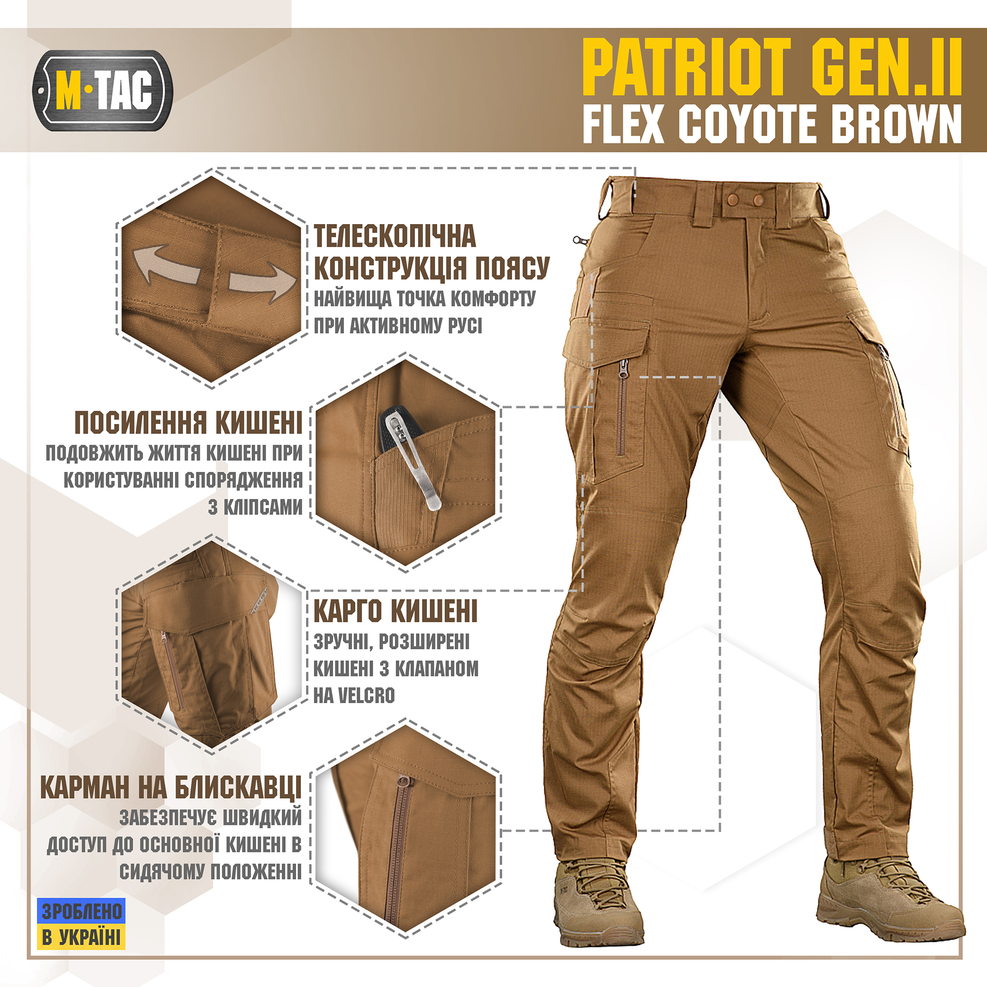 M-Tac брюки Patriot Gen.II Flex Coyote Brown — 4