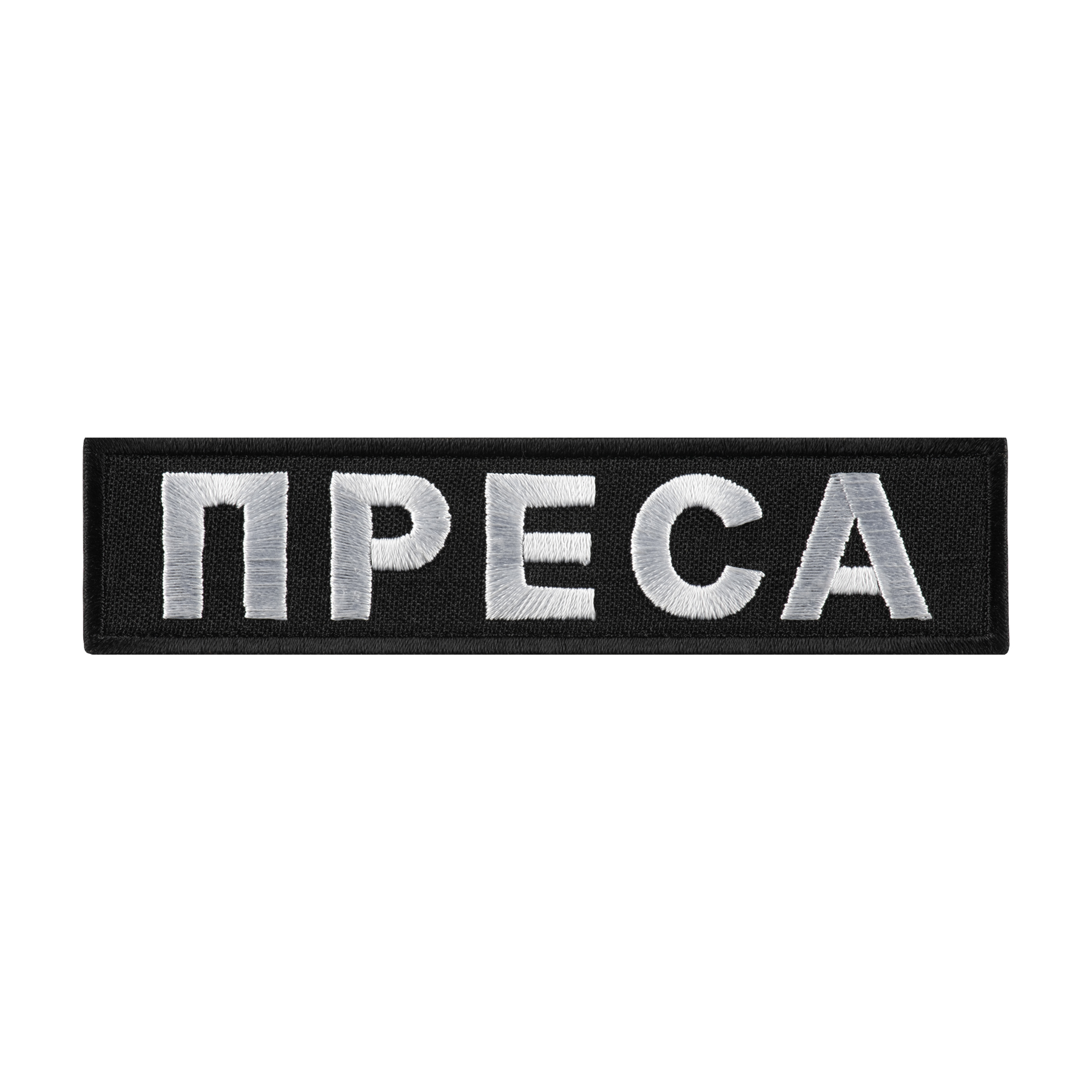 Нашивка ПРЕССА тип 1 — 2