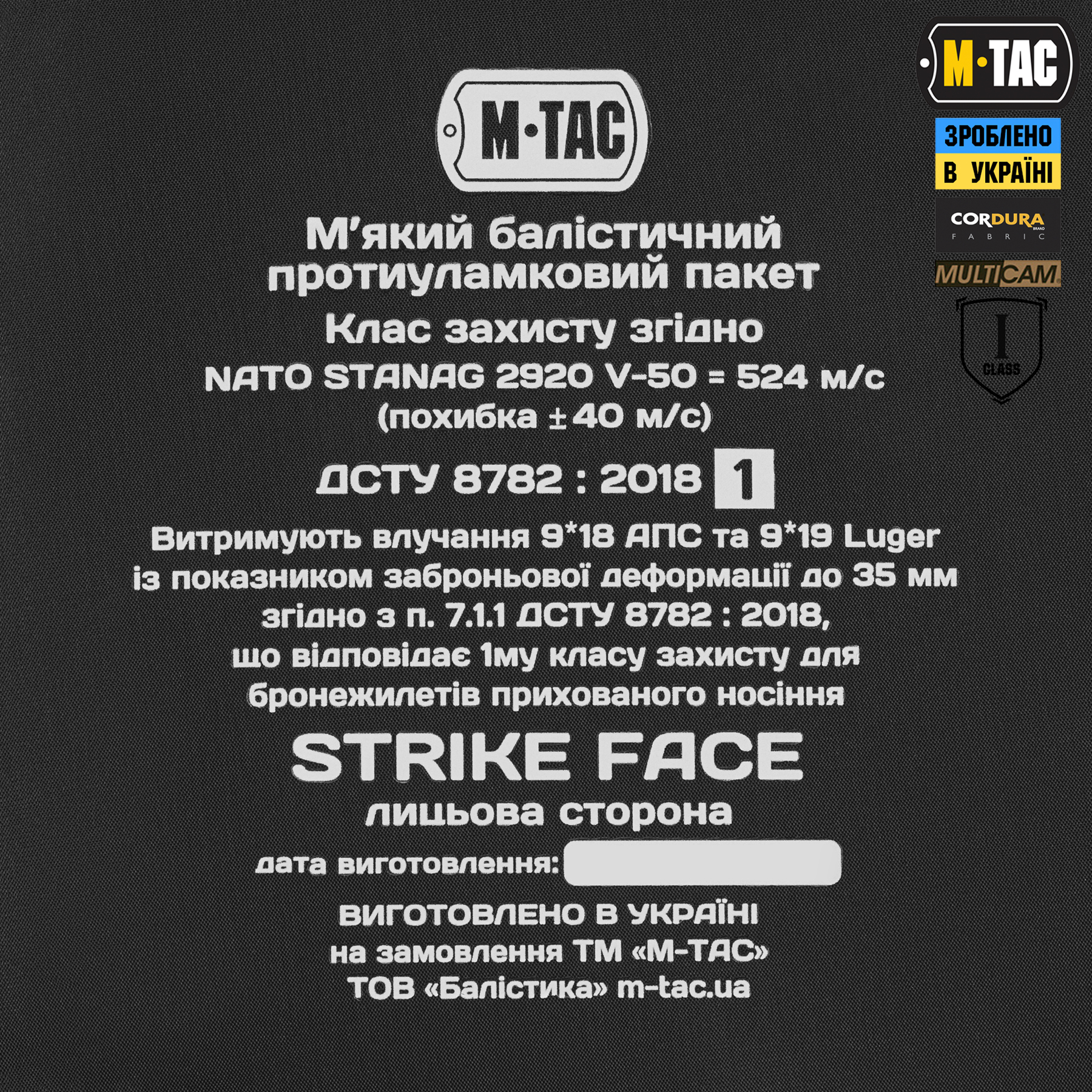 M-Tac наручи баллистическая защита 1 класс защиты (FMS) Elite Multicam — 14