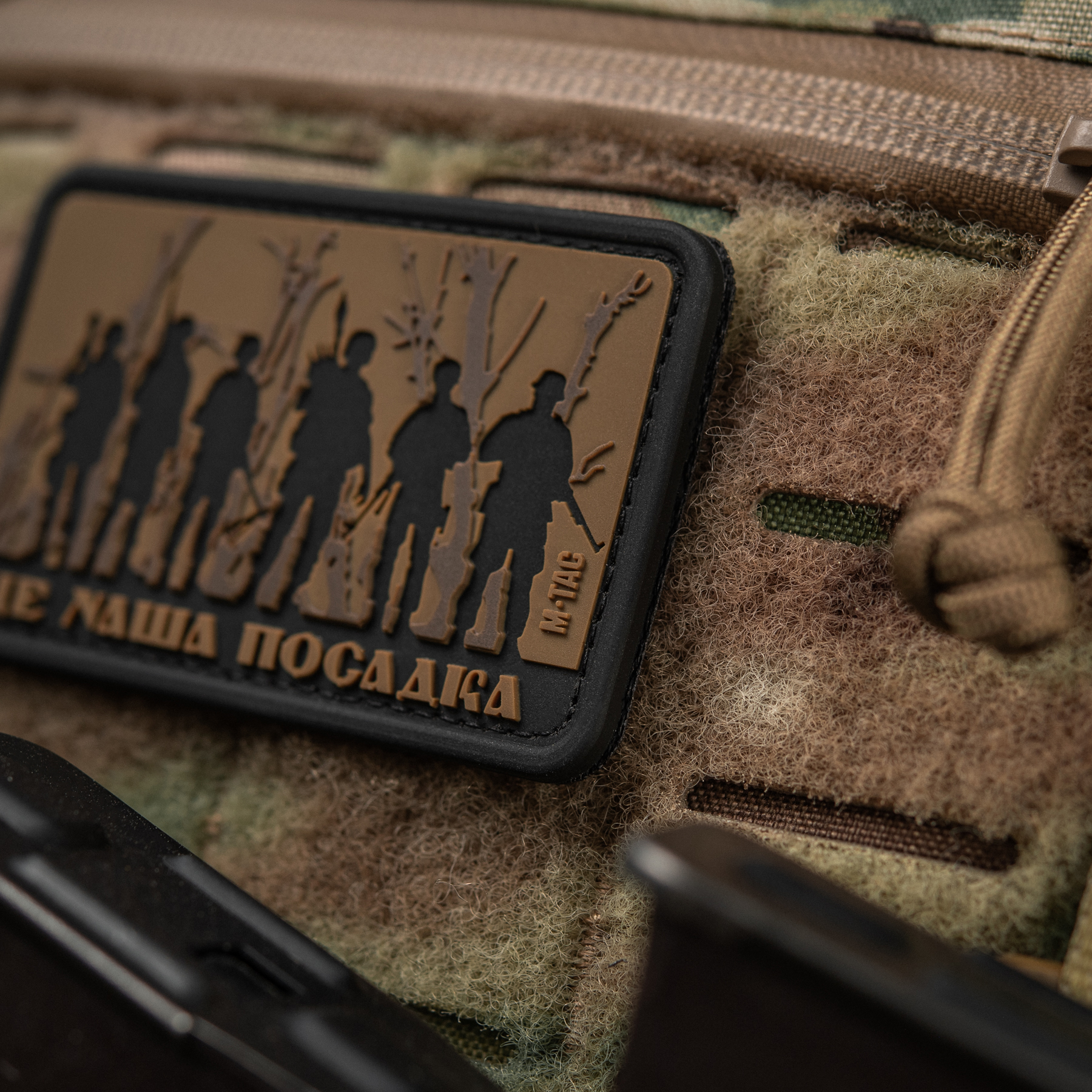M-Tac нашивка - Це наша посадка Coyote — 4