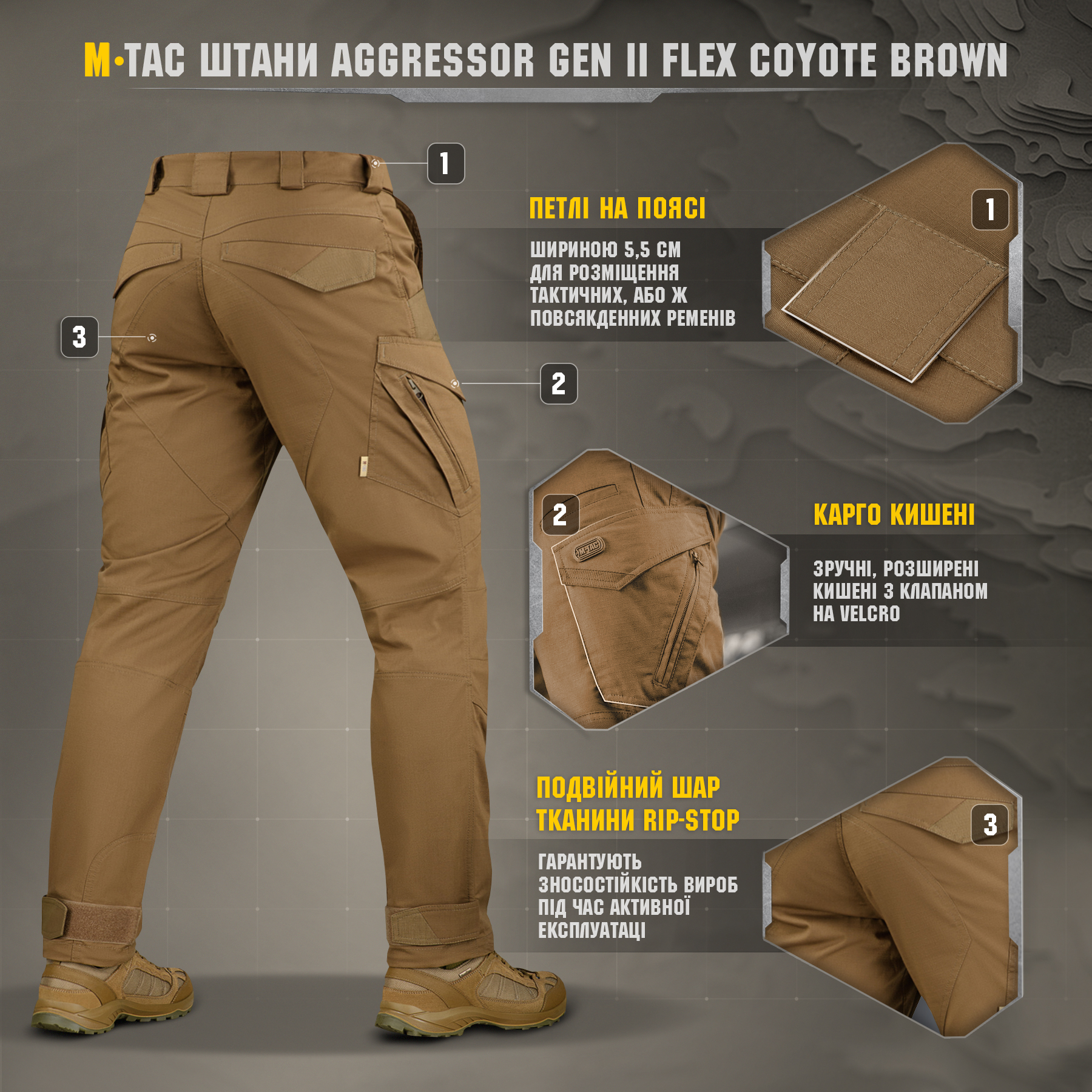 M-Tac брюки Aggressor Gen II Flex Coyote Brown — 10