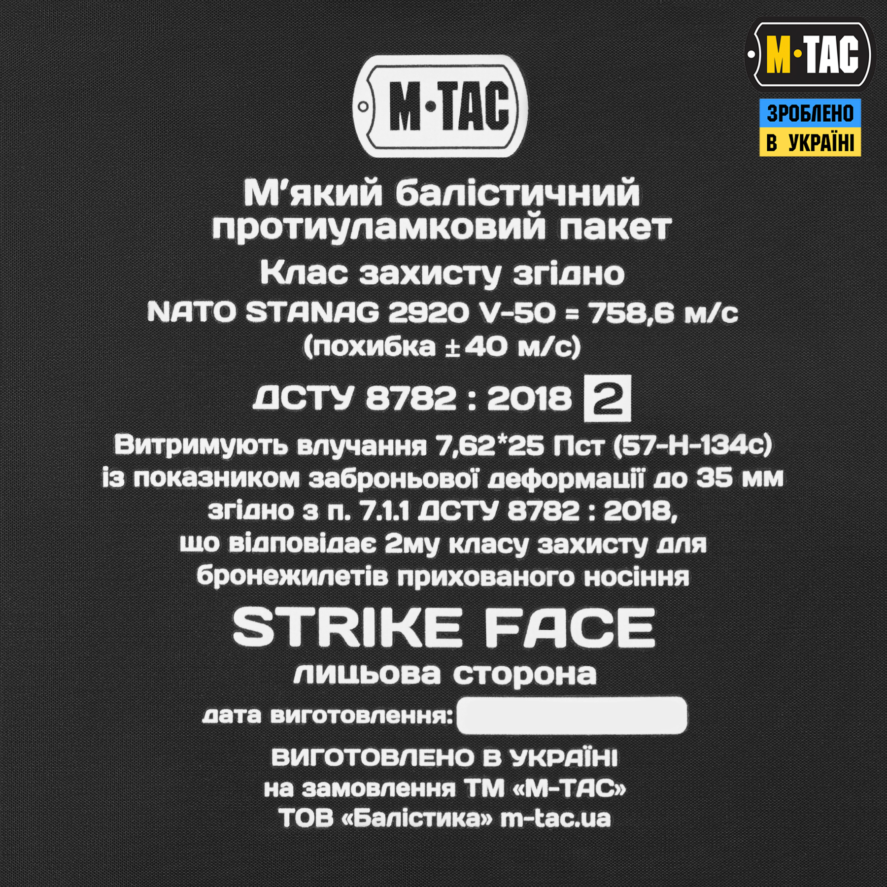 M-Tac баллистический пакет 2 класс (FMS) в пояс тактический War Belt ARMOR — 3