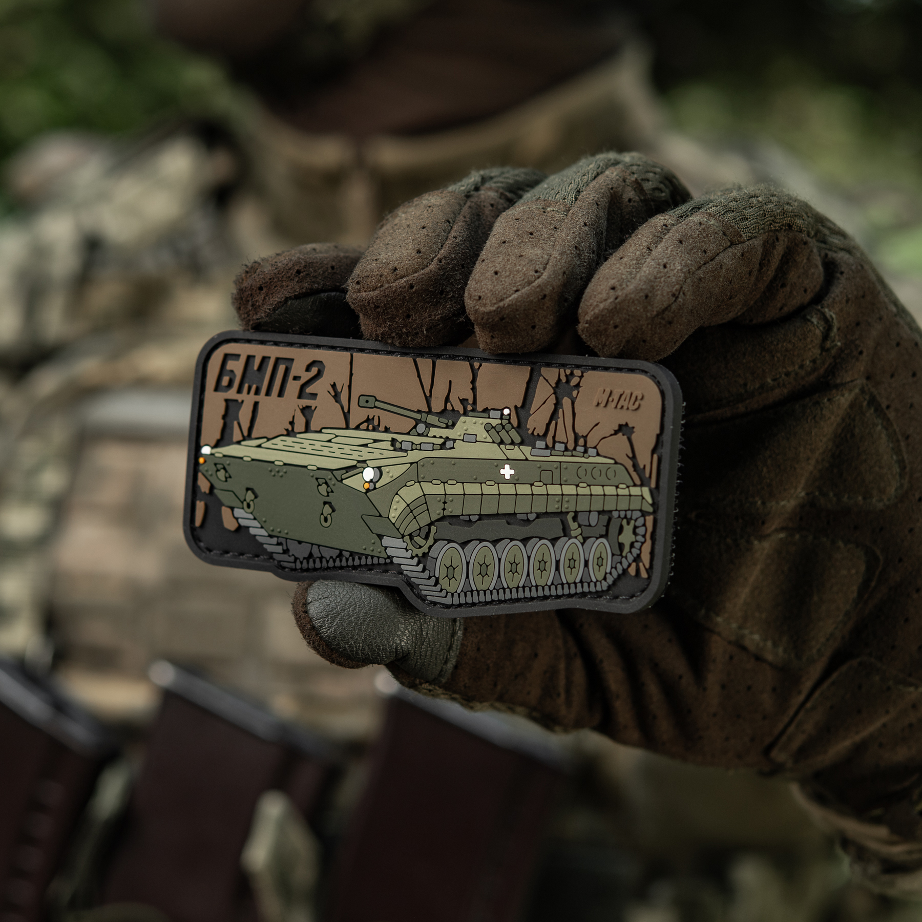 M-Tac нашивка БМП-2 (PVC) — 11