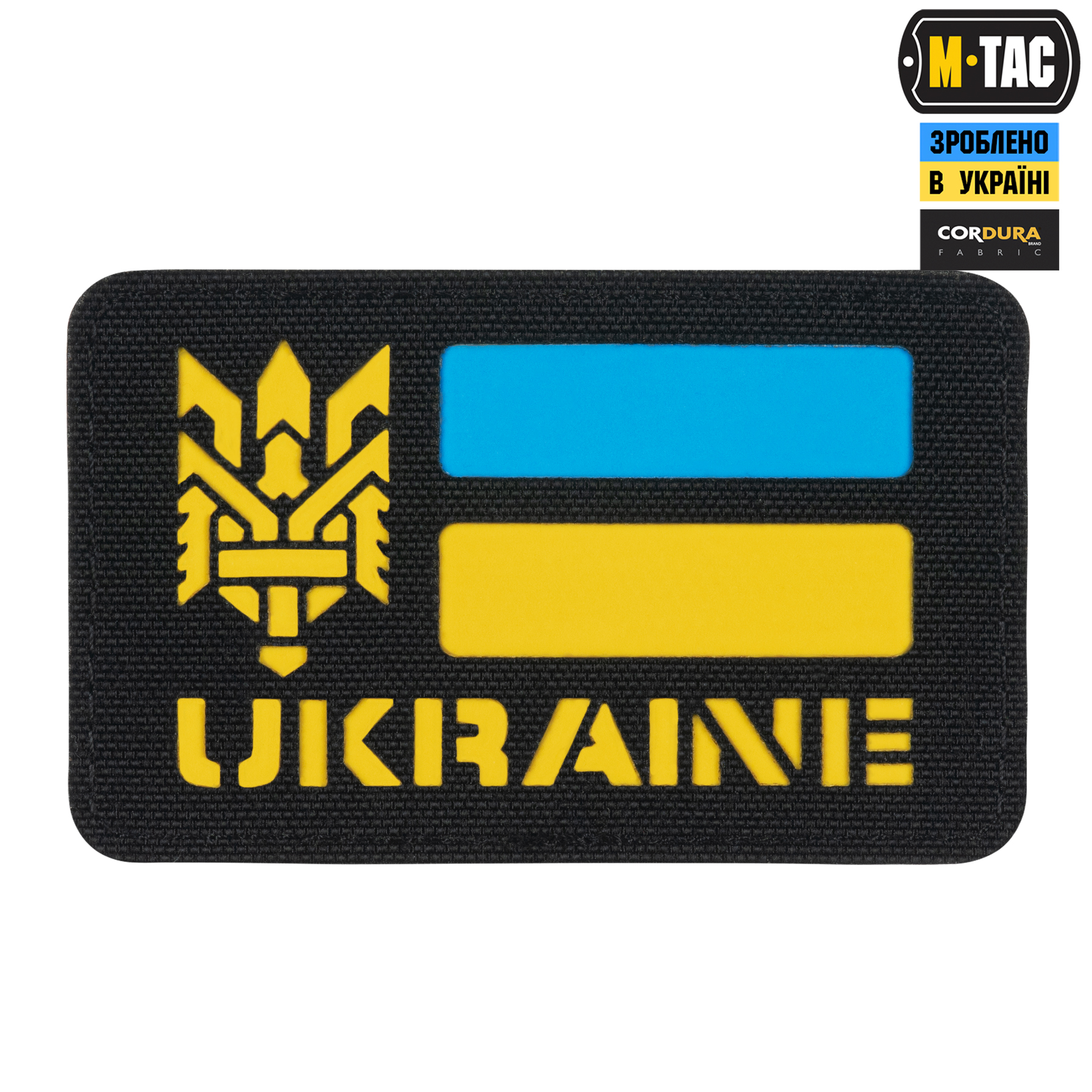 M-Tac нашивка Ukraine (с Тризубом) Laser Cut Black/Yellow/Blue/GID ціни в Києві, Харкові, Дніпрі, Одесі, Запоріжжі | купити в інтернет-магазині Мілітарист