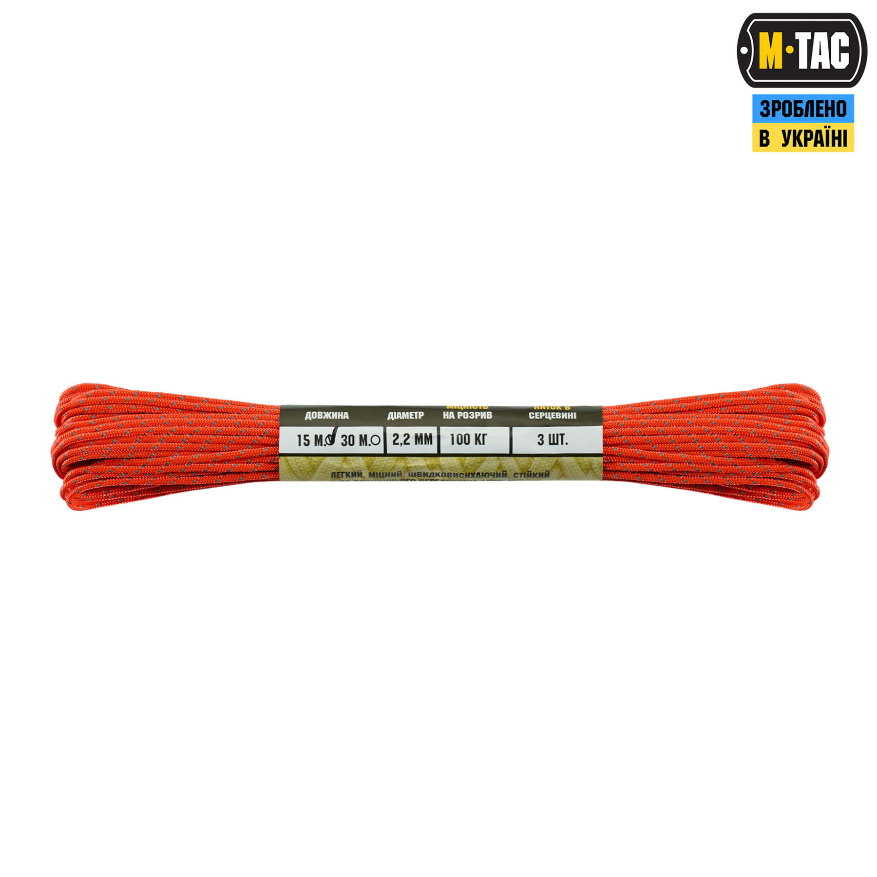 M-Tac паракорд Minicord 15m Reflective Safety Orange — 3