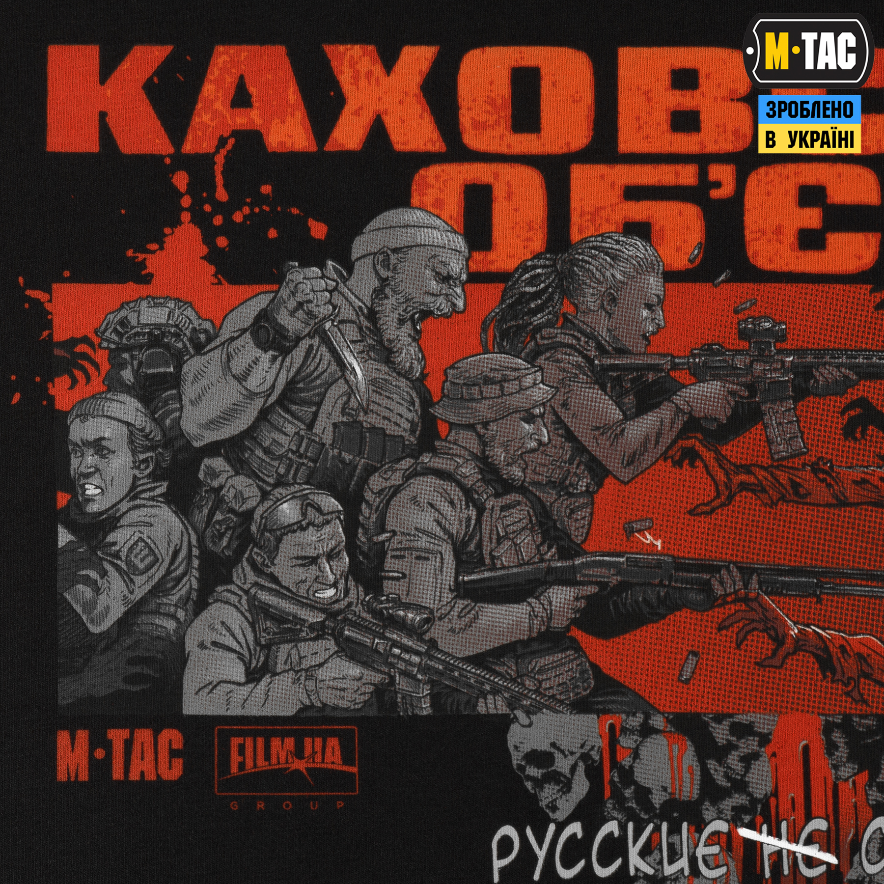 M-Tac футболка Каховський обєкт Black — 7