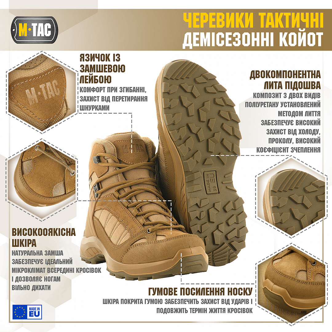 M-Tac ботинки тактические демисезонные Coyote — 3