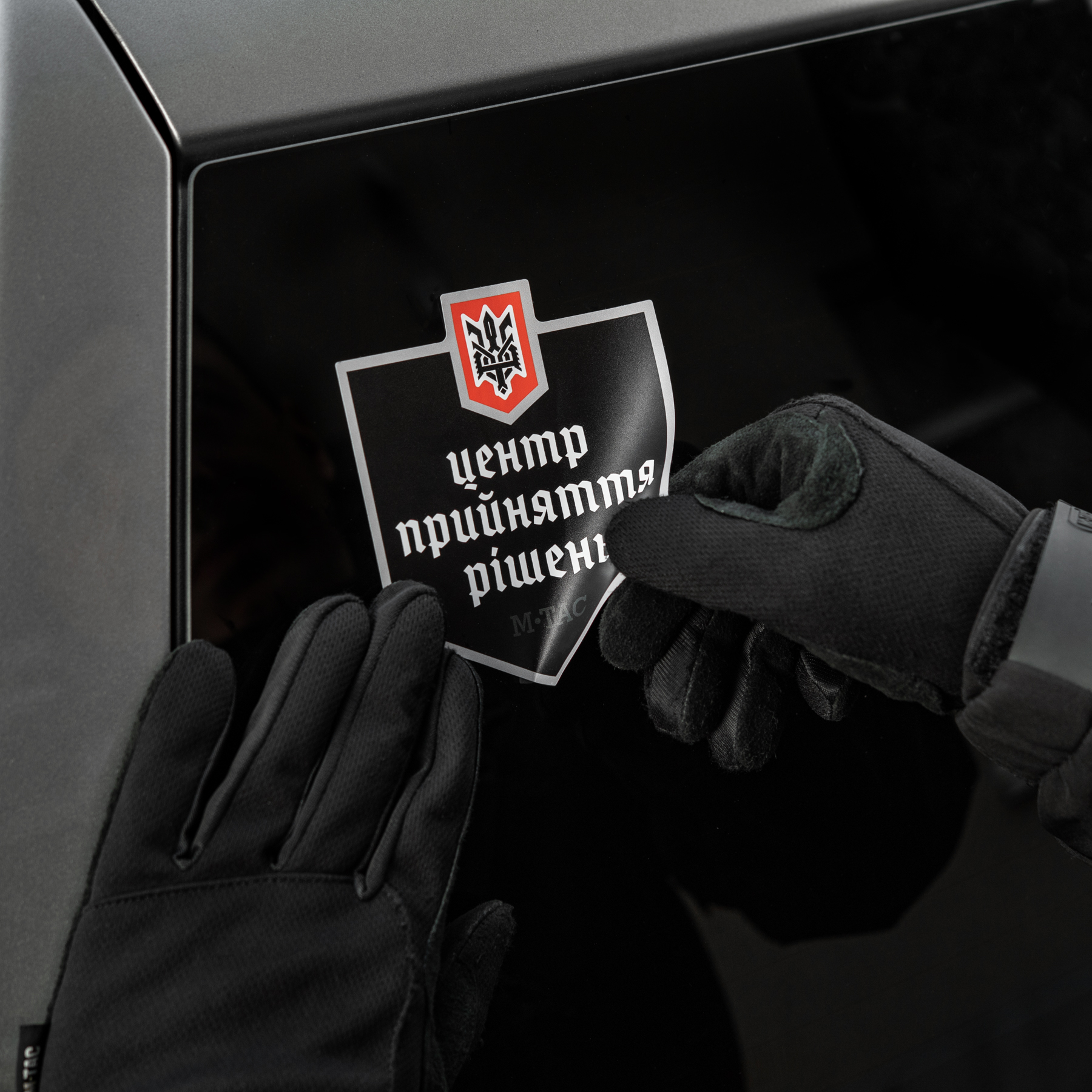 M-Tac наклейка Центр прийняття рішень Black — 10