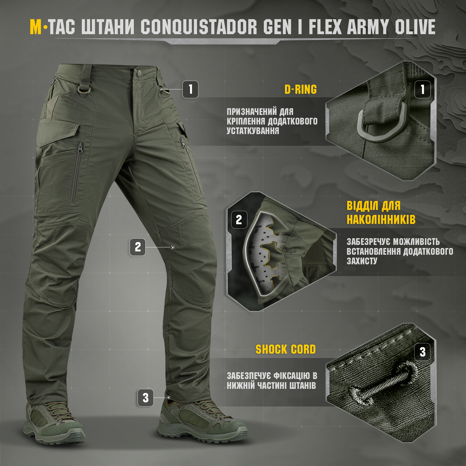 M-Tac брюки Conquistador Gen I Flex Army Olive — 8