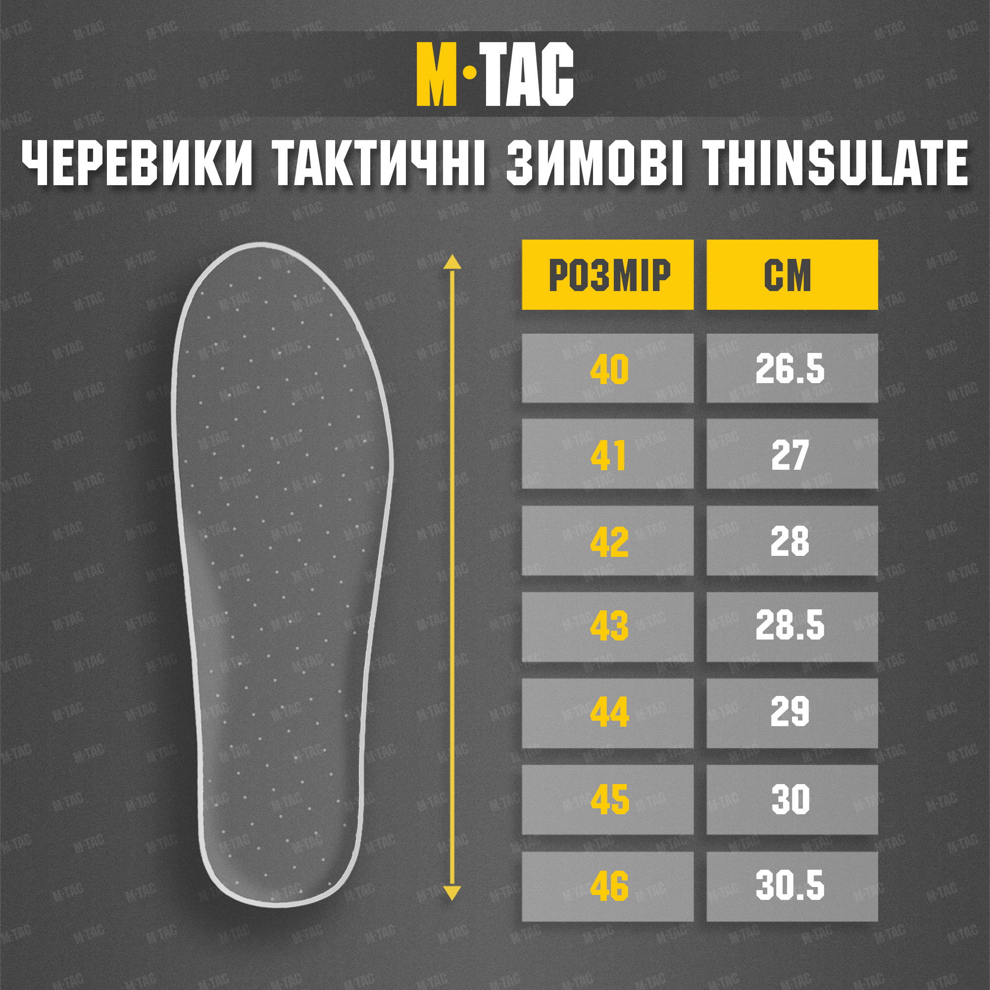 M-Tac ботинки тактические зимние Thinsulate Black — 17