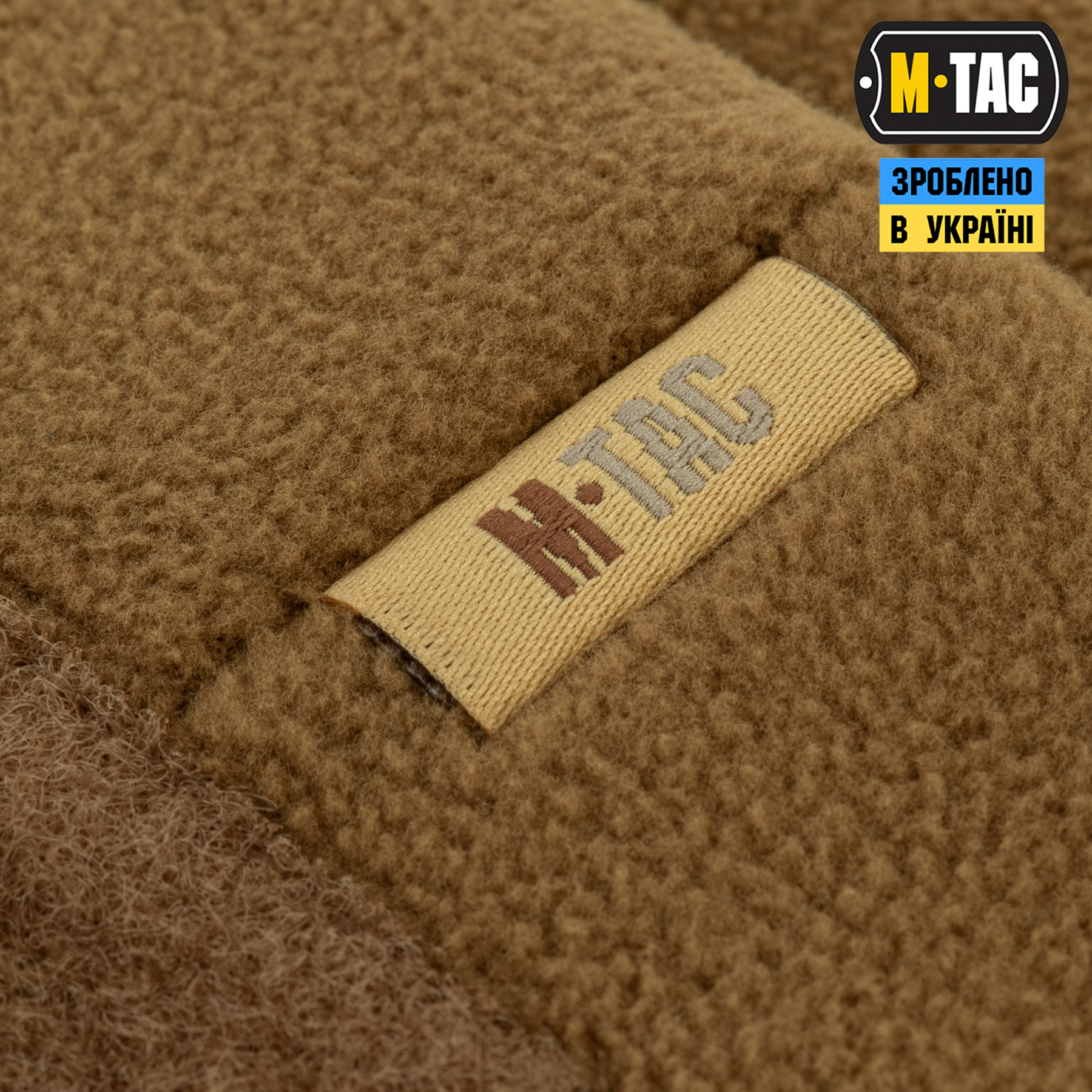 M-Tac шапка Watch Cap Elite флис (320г/м2) с липучкой Coyote Brown — 7